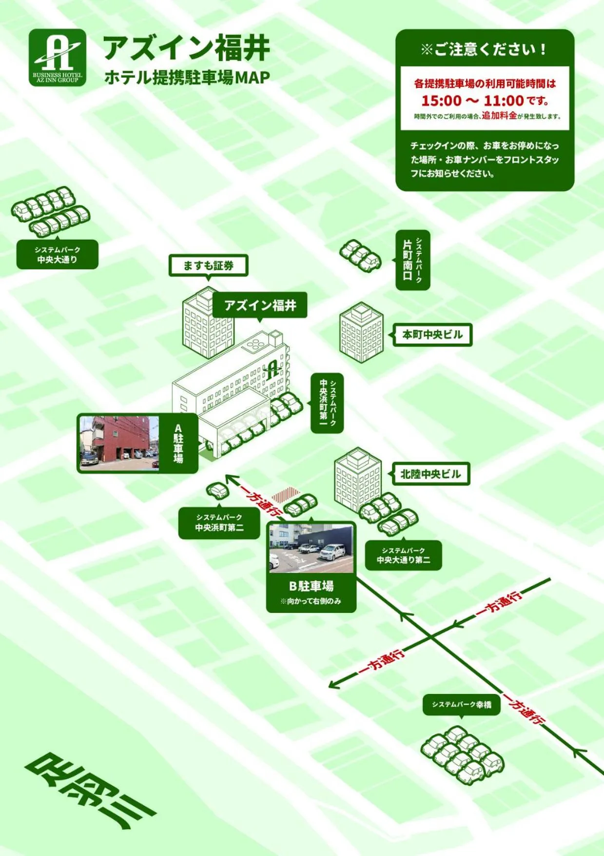 Parking in Az Inn Fukui (Ace Inn Fukui)