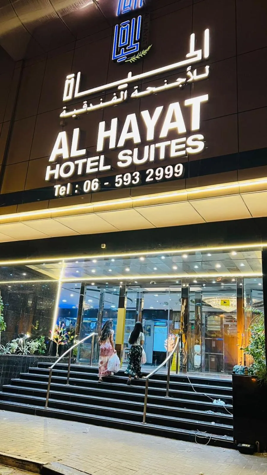 Al Hayat Hotel Suites