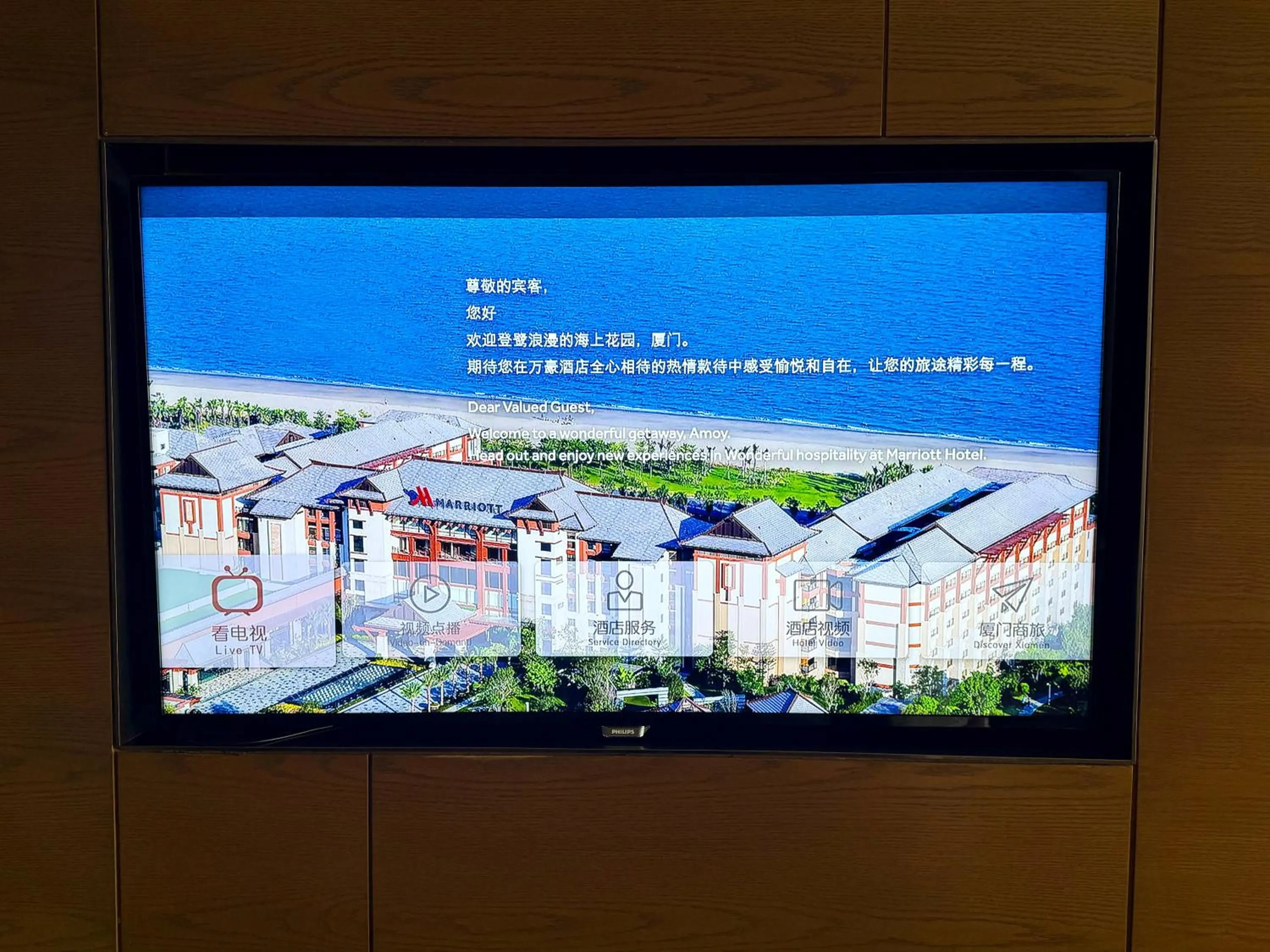 TV and multimedia in Xiamen Marriott Hotel & Conference Centre