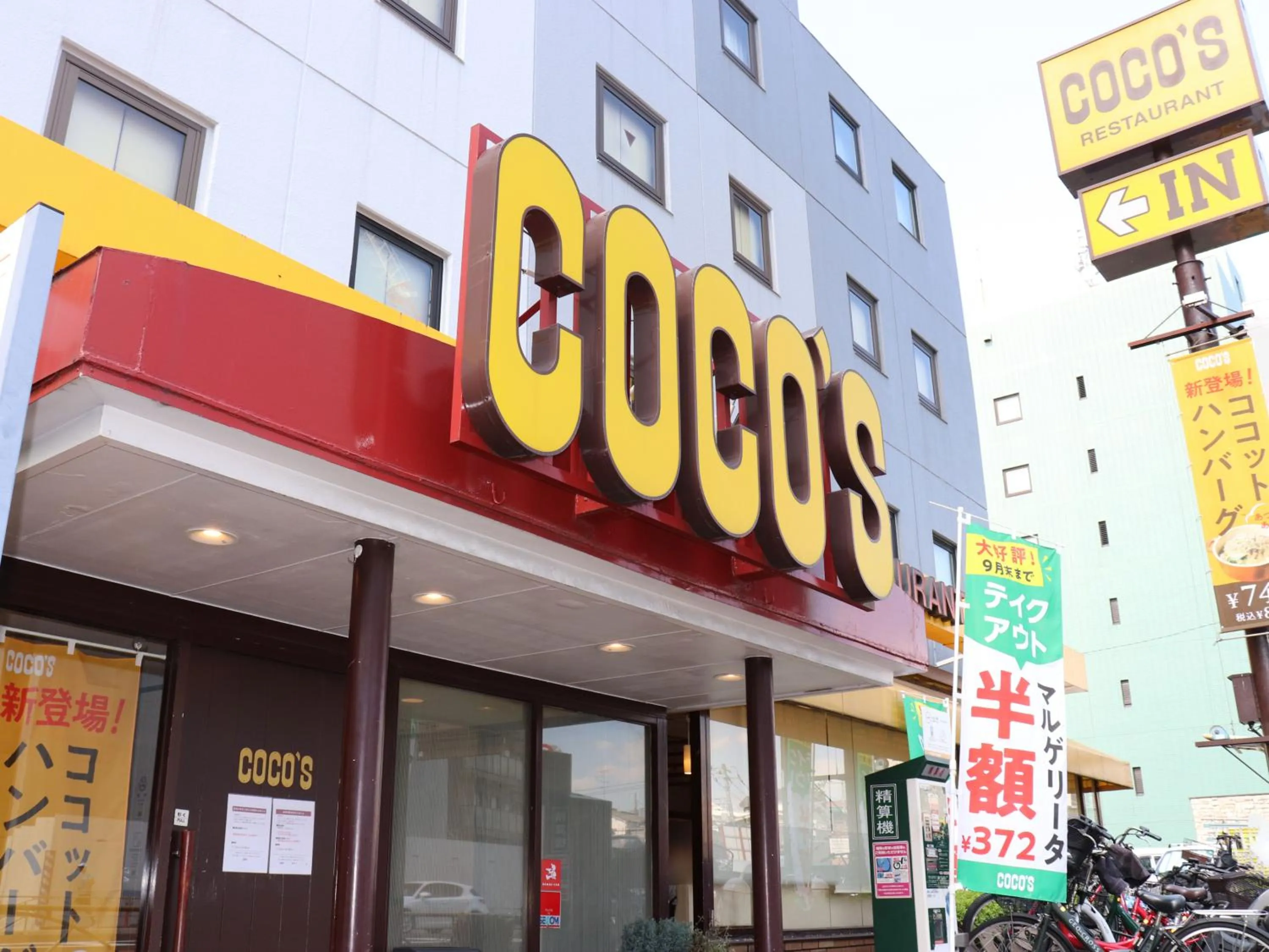 Restaurant/places to eat in Tokyo Inn