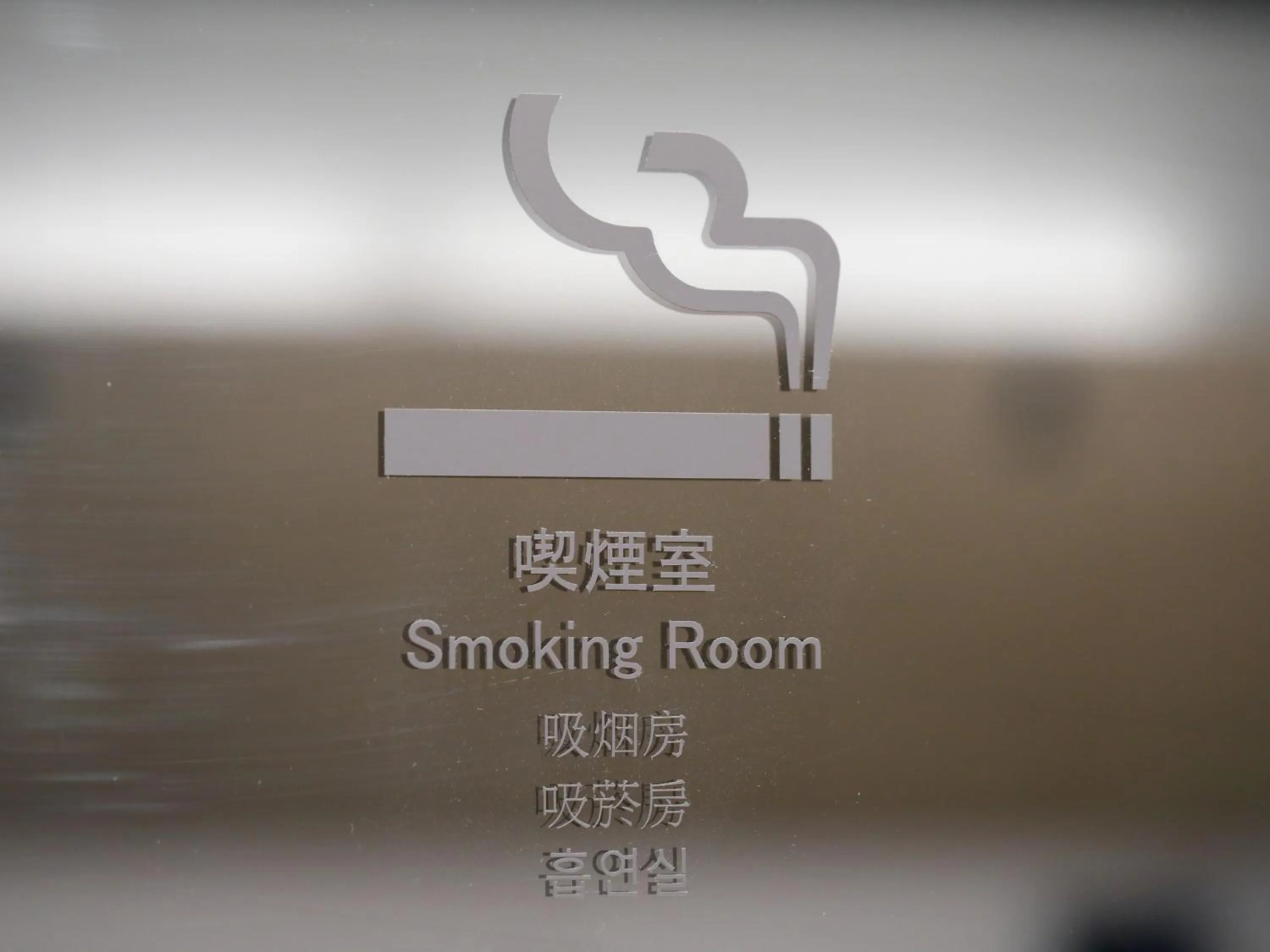 Property logo or sign in Tokyo Inn