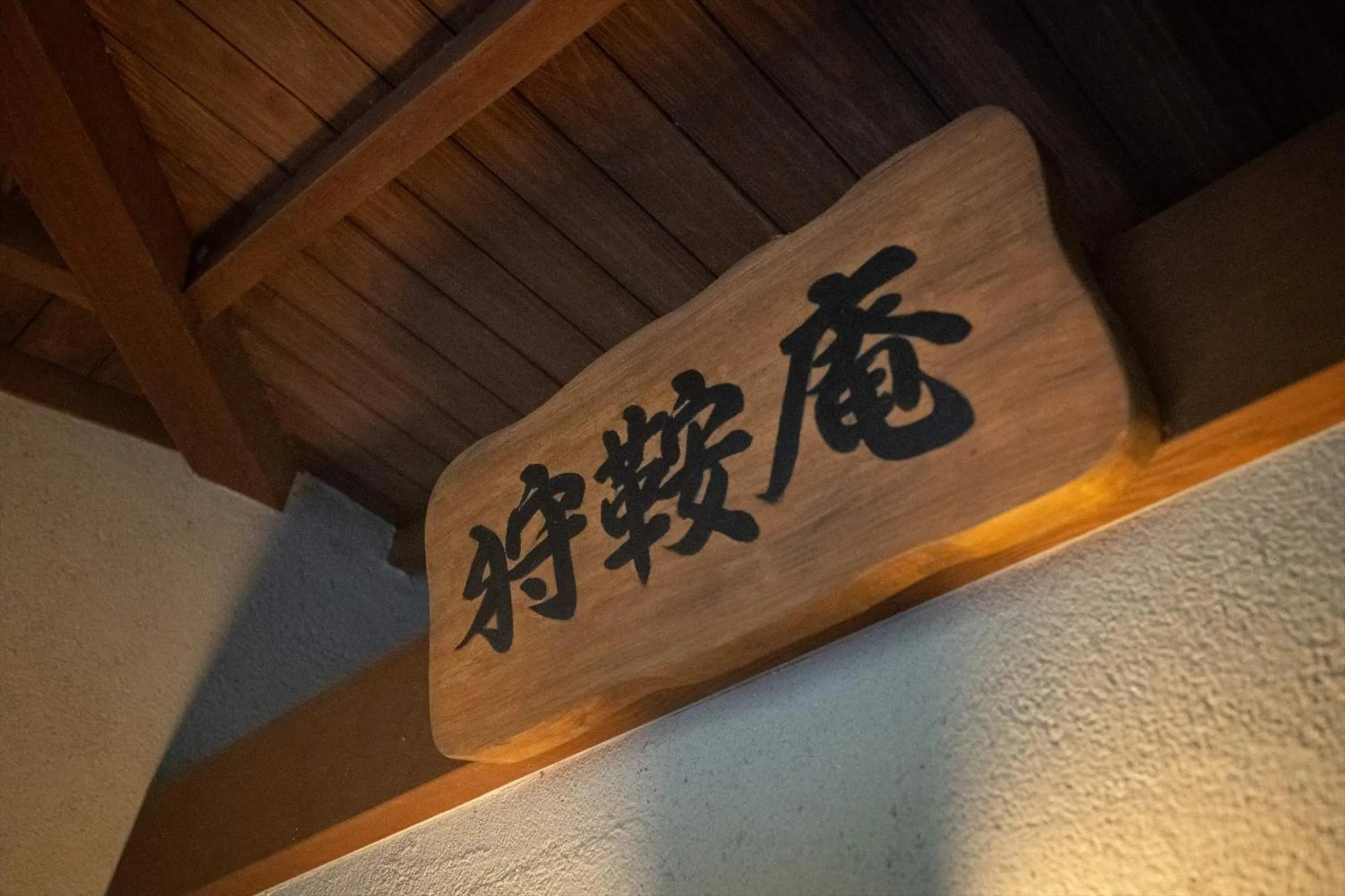 Decorative detail in Jinya Ryokan