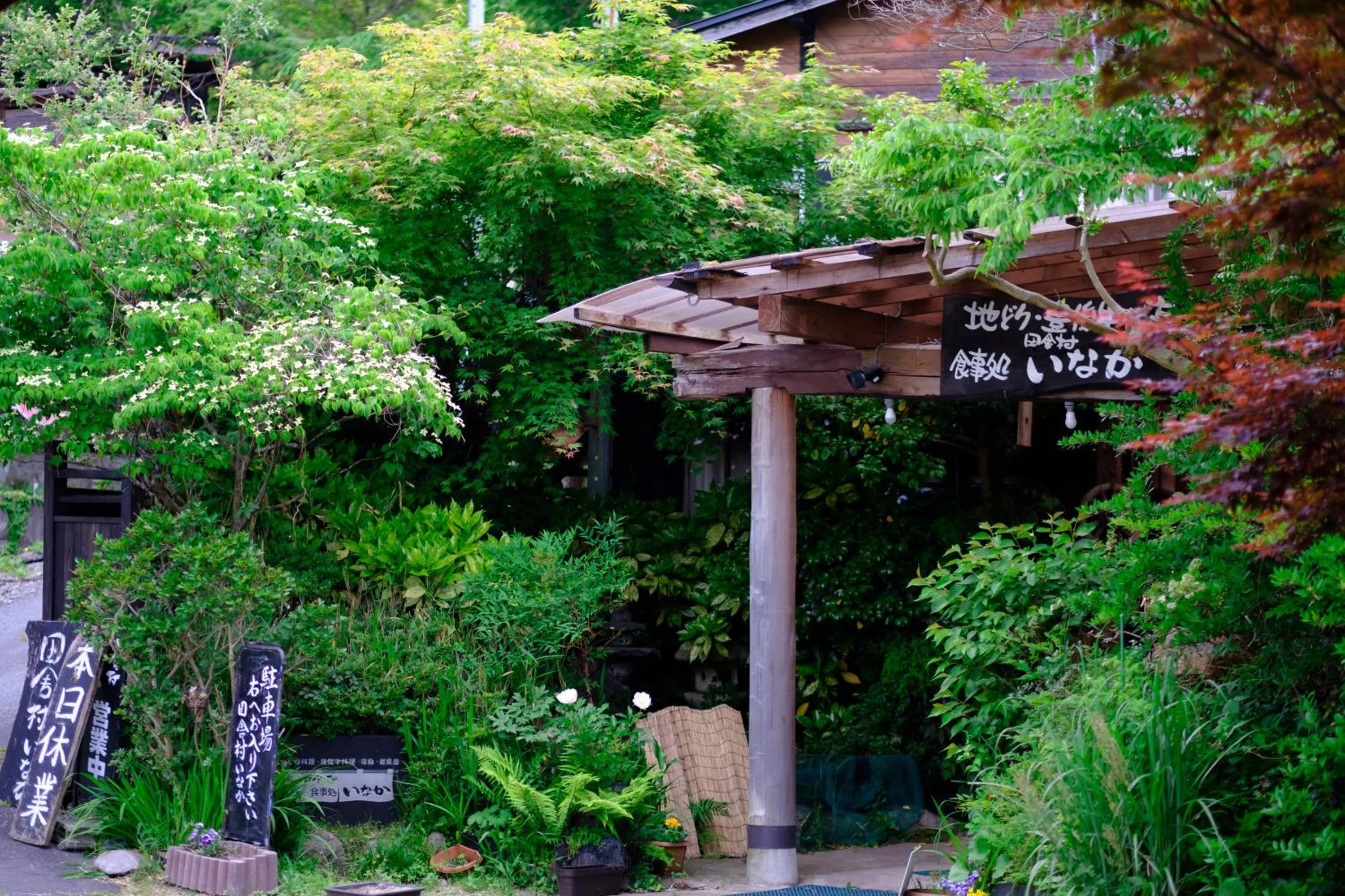 Facade/entrance in Yufuin Inakamura Inakaso