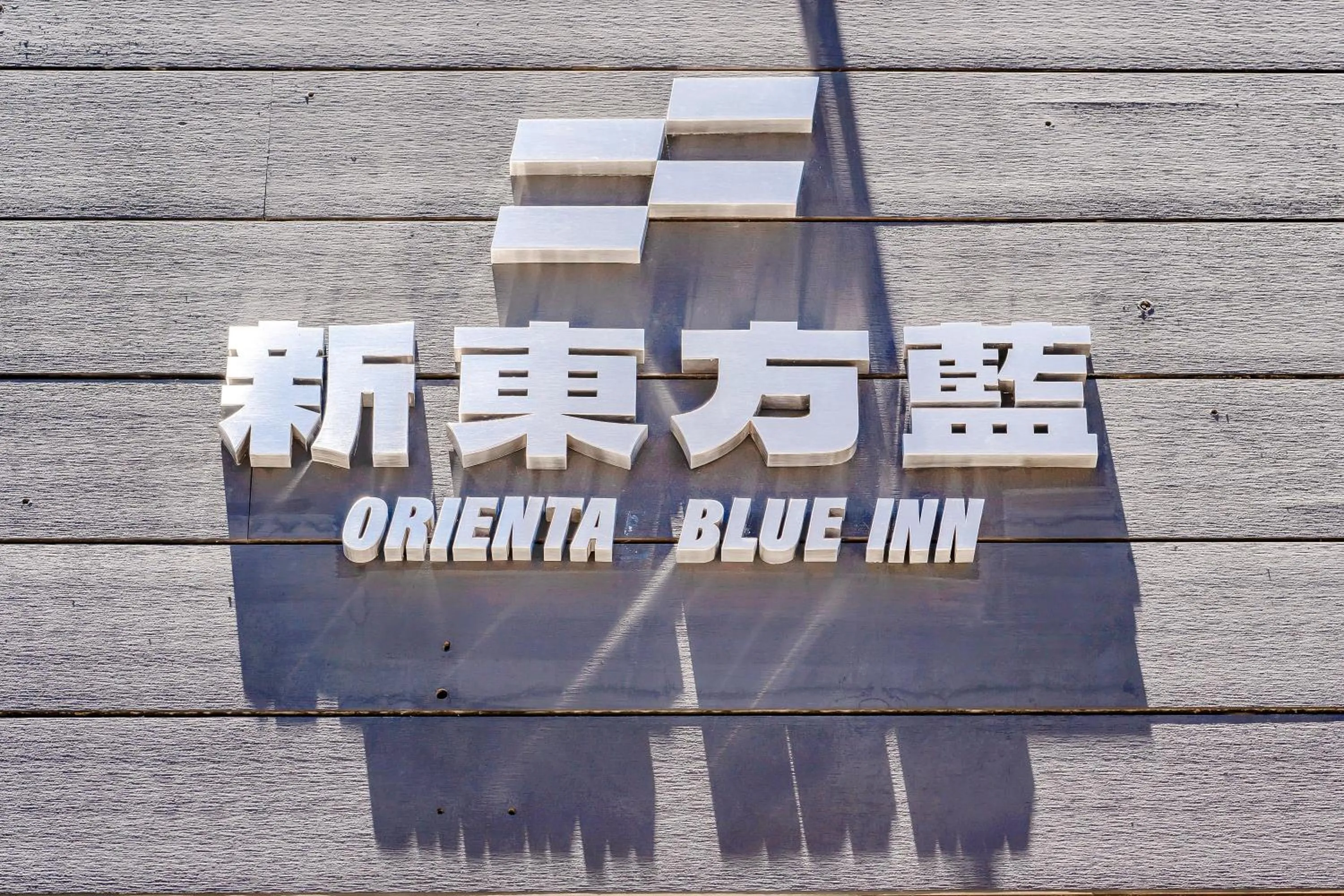 Property logo or sign in Oriental Blue Smart Stay