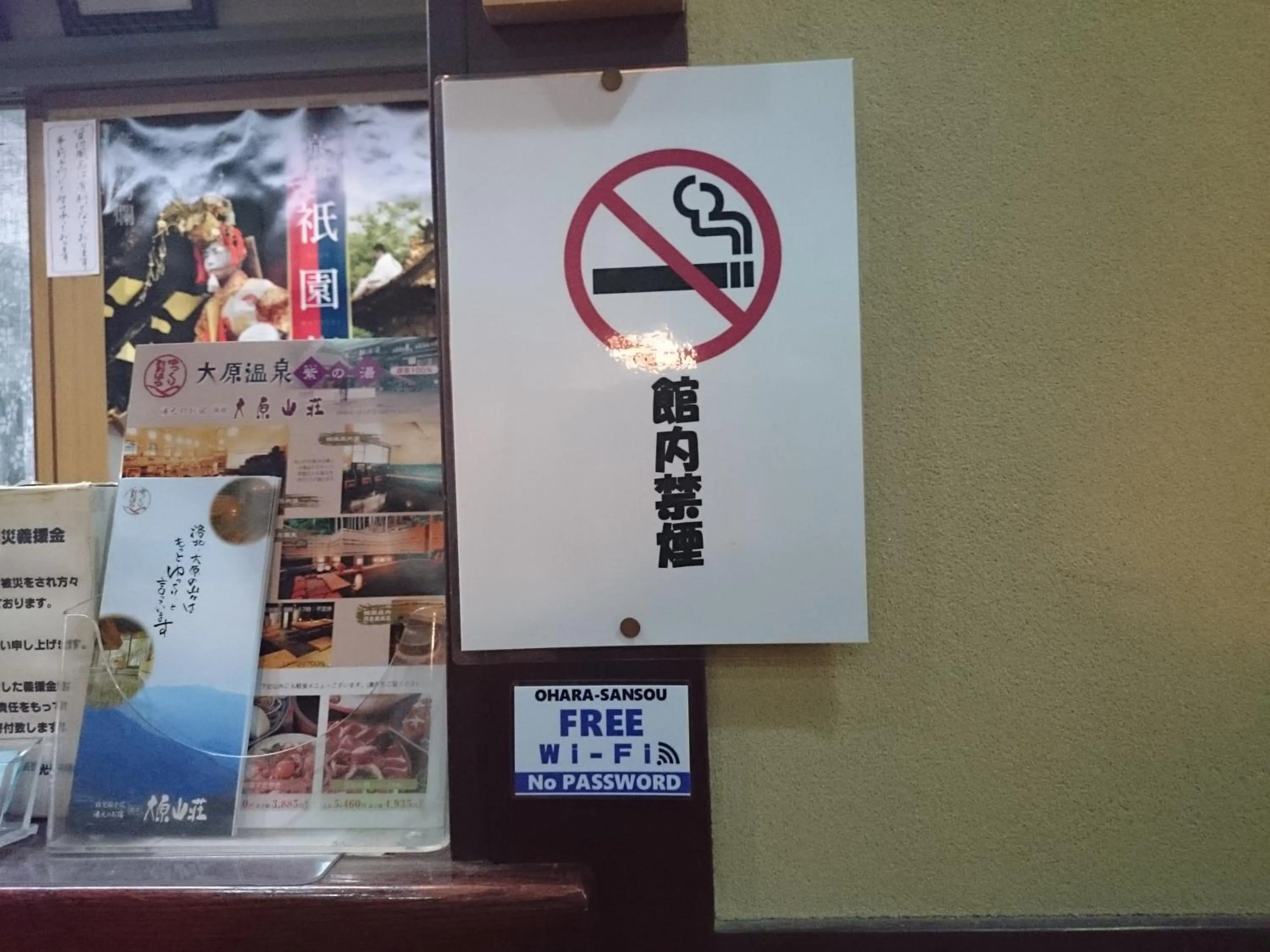 Logo/Certificate/Sign in Yumoto Onsen OharaSansou