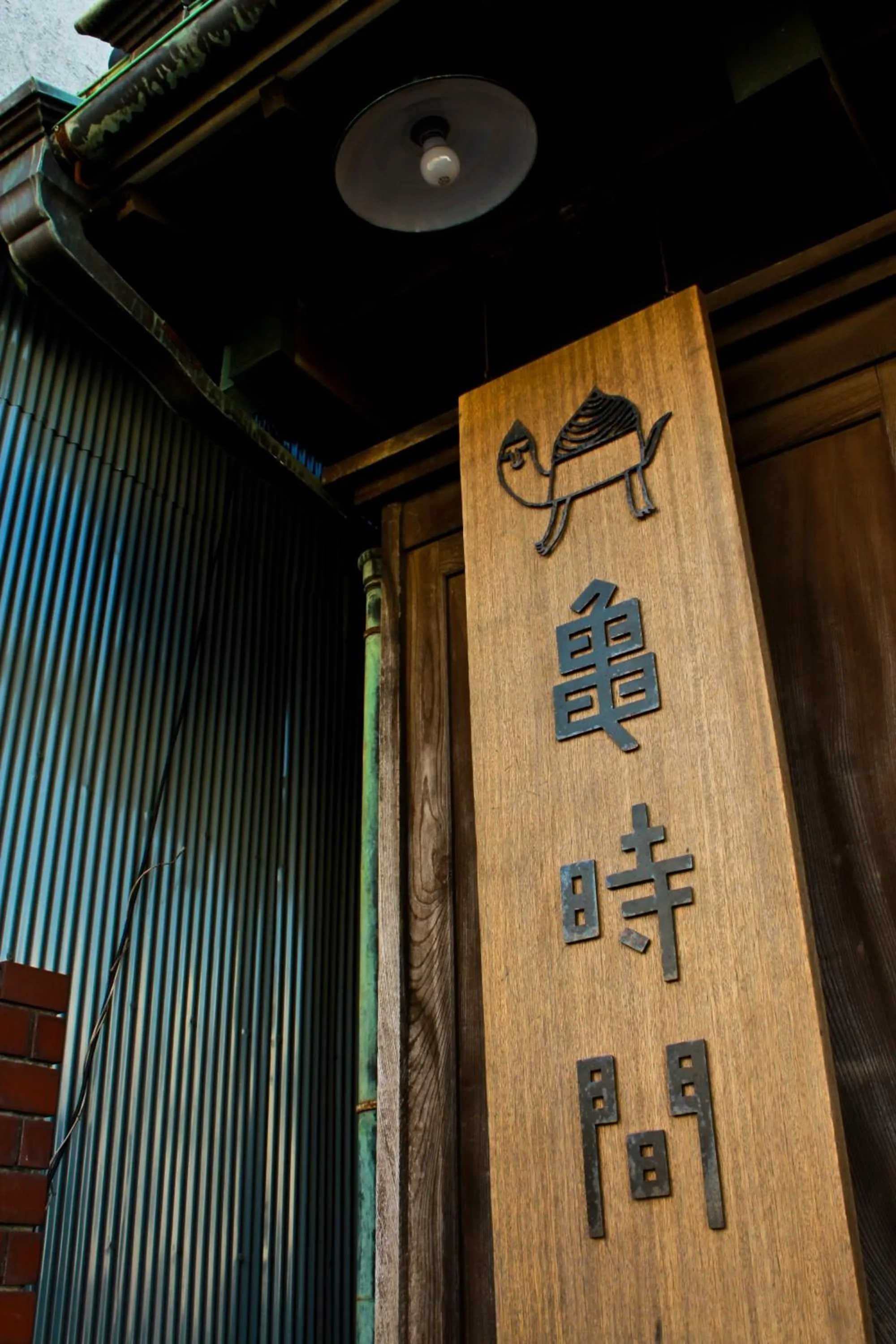Decorative detail in Guest House Kamejikan -turtle time-