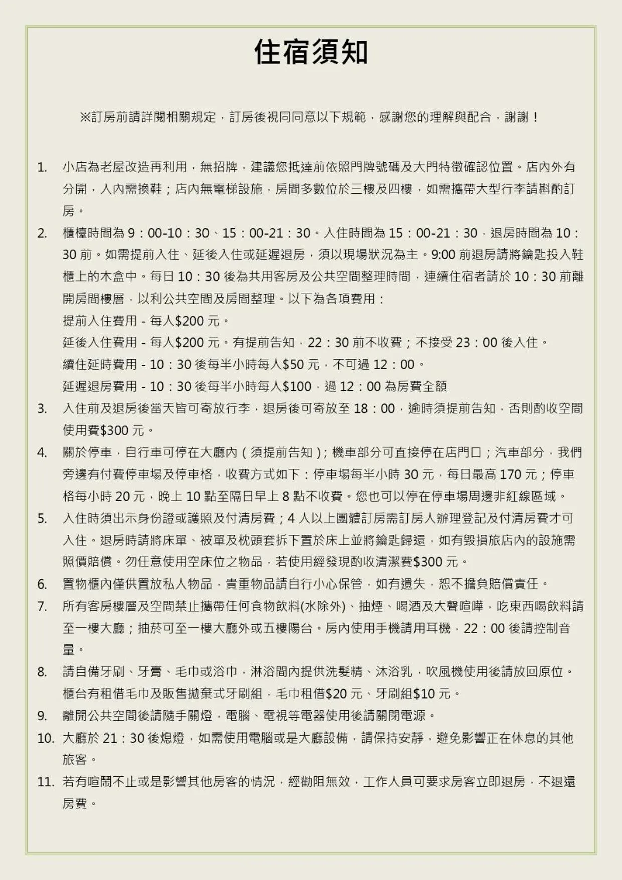 Chiayi Petite Hostel