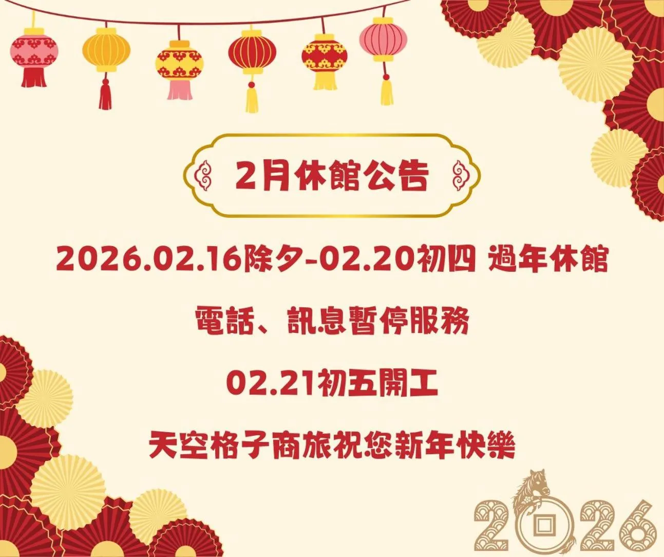 Property building in Sky Square Business Travel