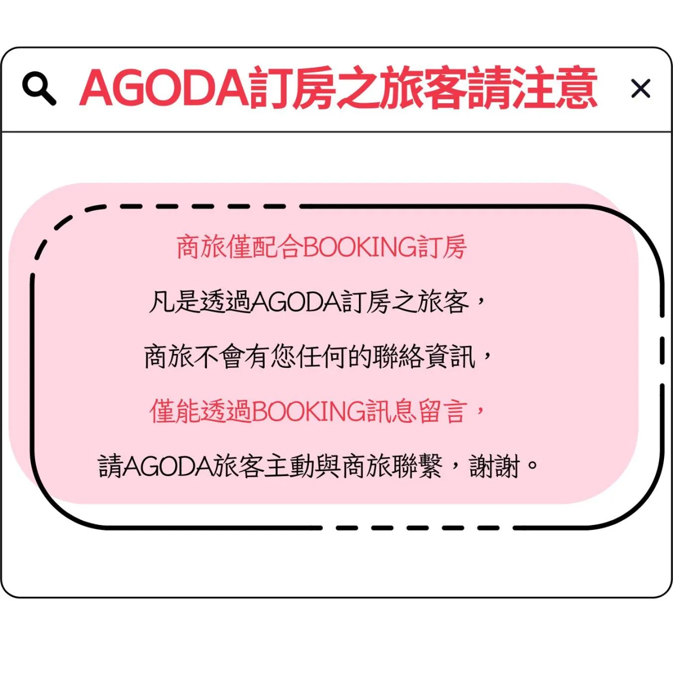 Text overlay in Sky Square Business Travel