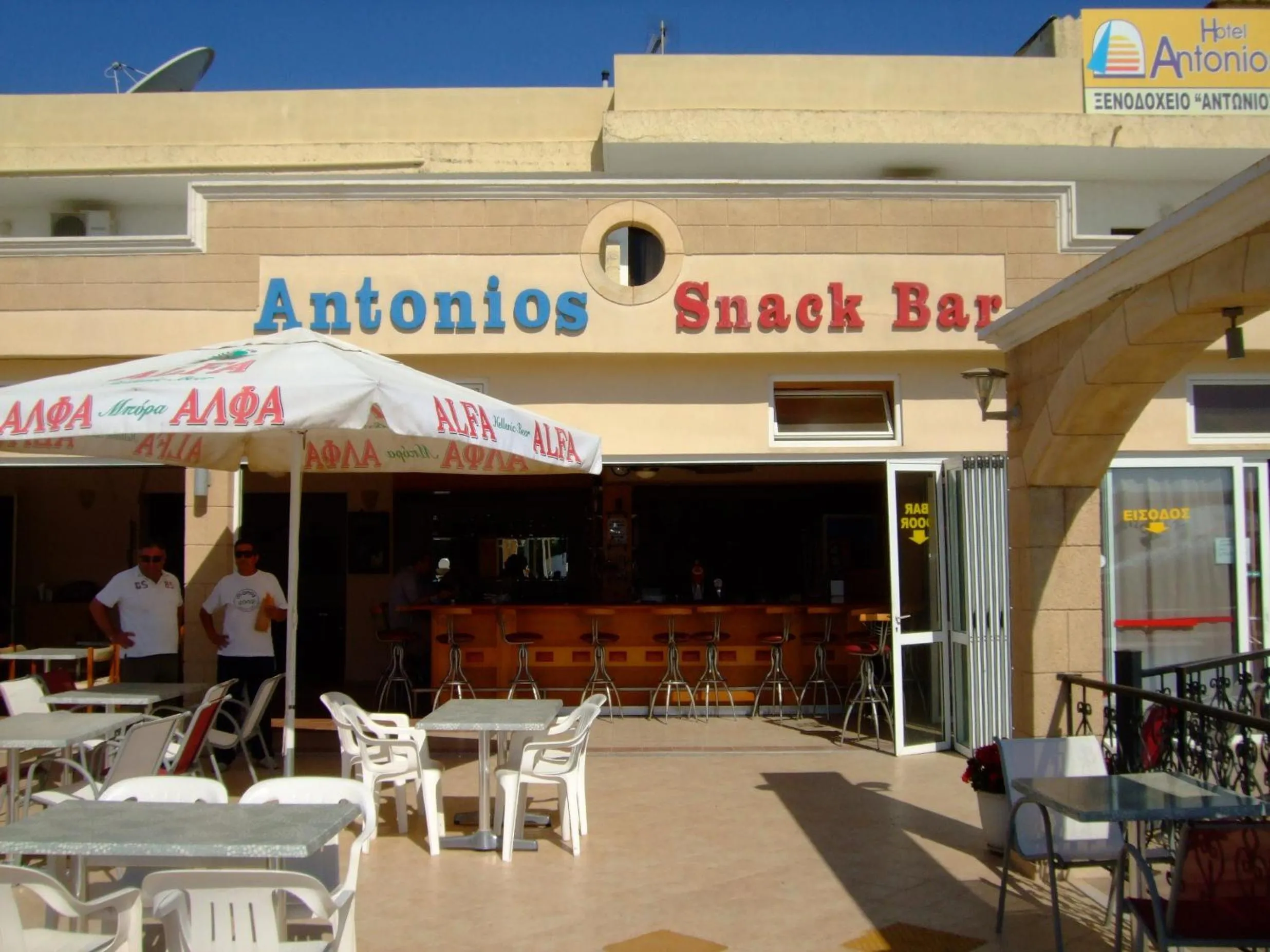 Lounge or bar in Antonios Hotel