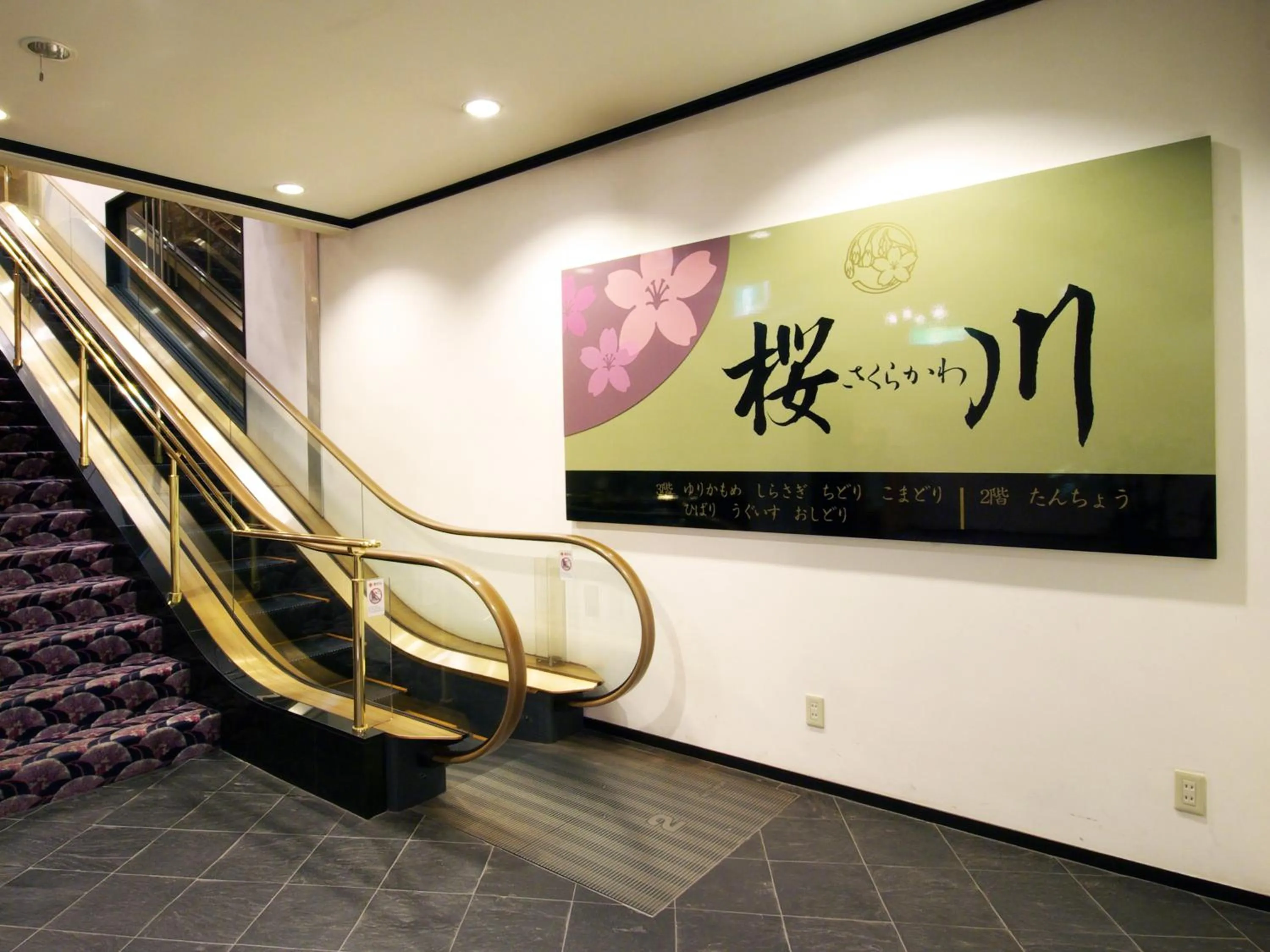 Restaurant/places to eat in Sasebo Washington Hotel