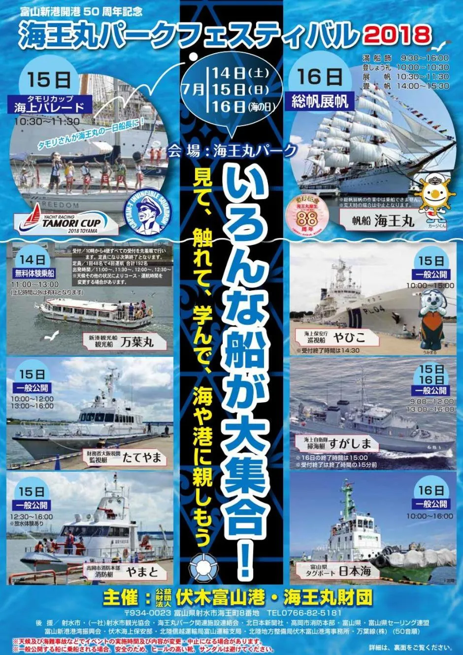 Nearby landmark in Maidohaya Fukutatei