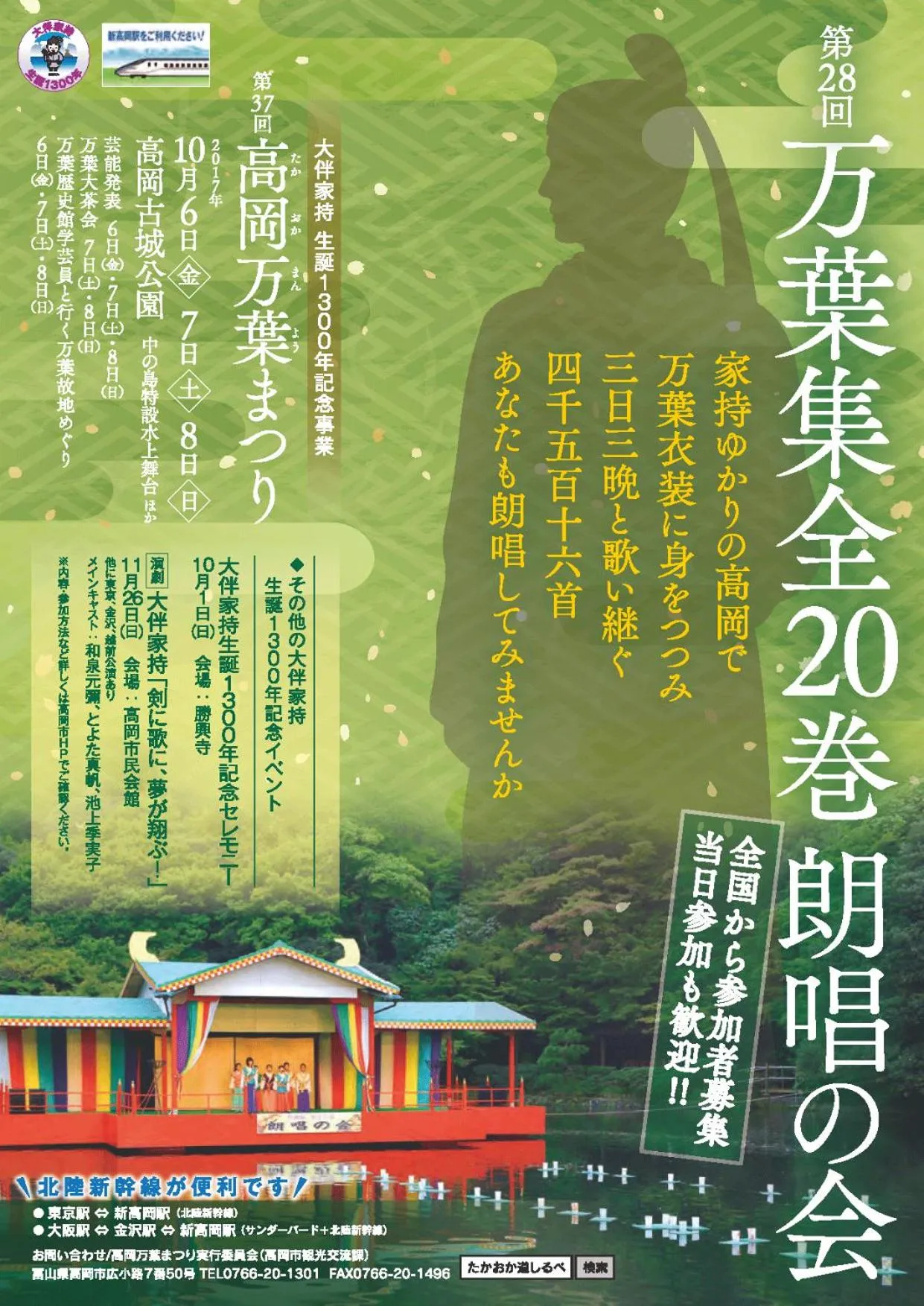 Nearby landmark in Maidohaya Fukutatei