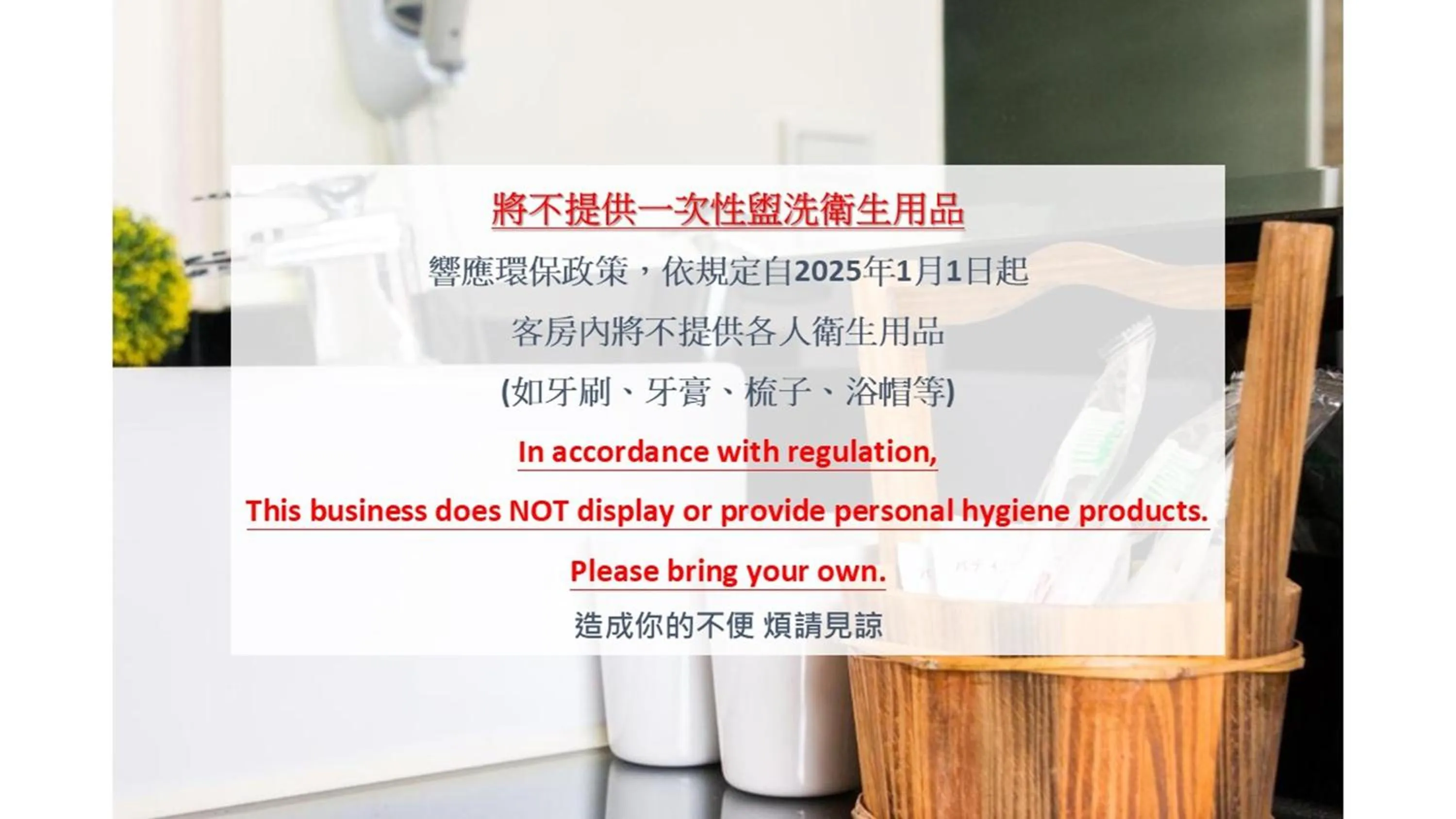 Text overlay in BoBo's Homestay