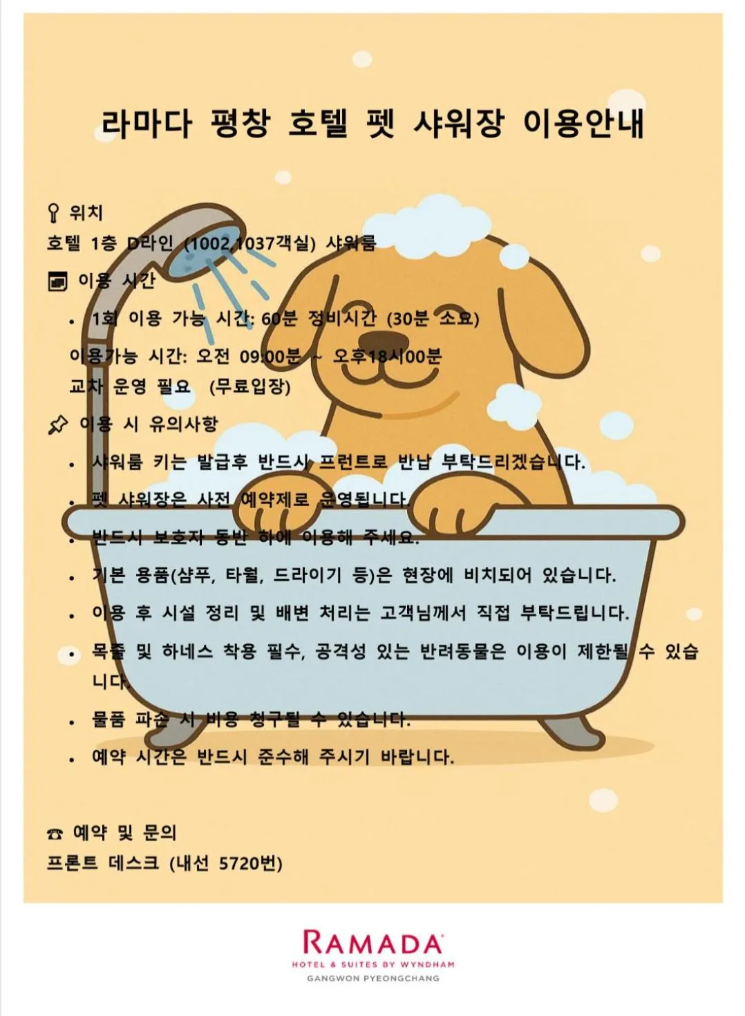 Ramada Hotel & Suite by Wyndham Gangwon Pyeongchang