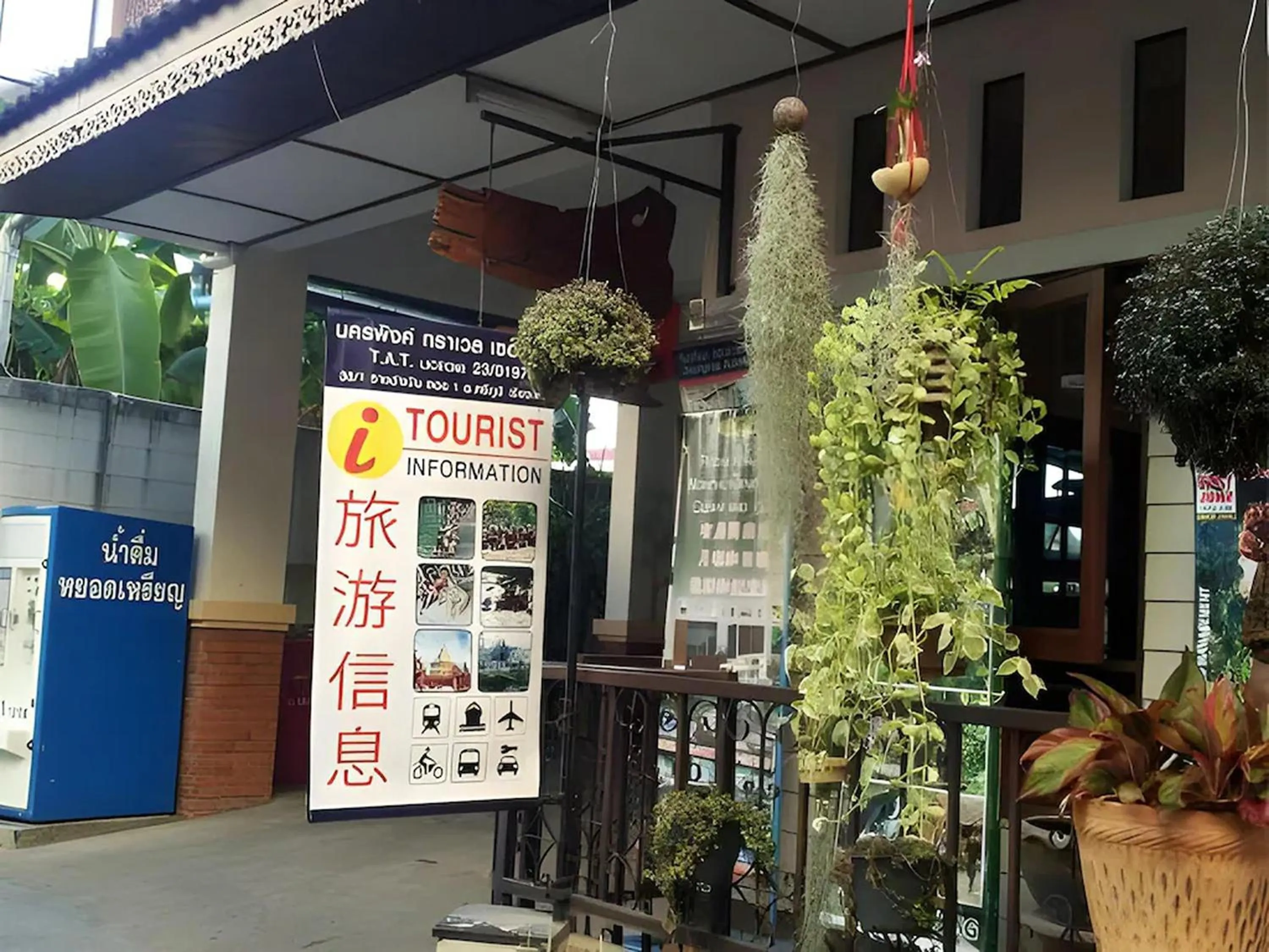 Property logo or sign in Ban Wiang Guest House