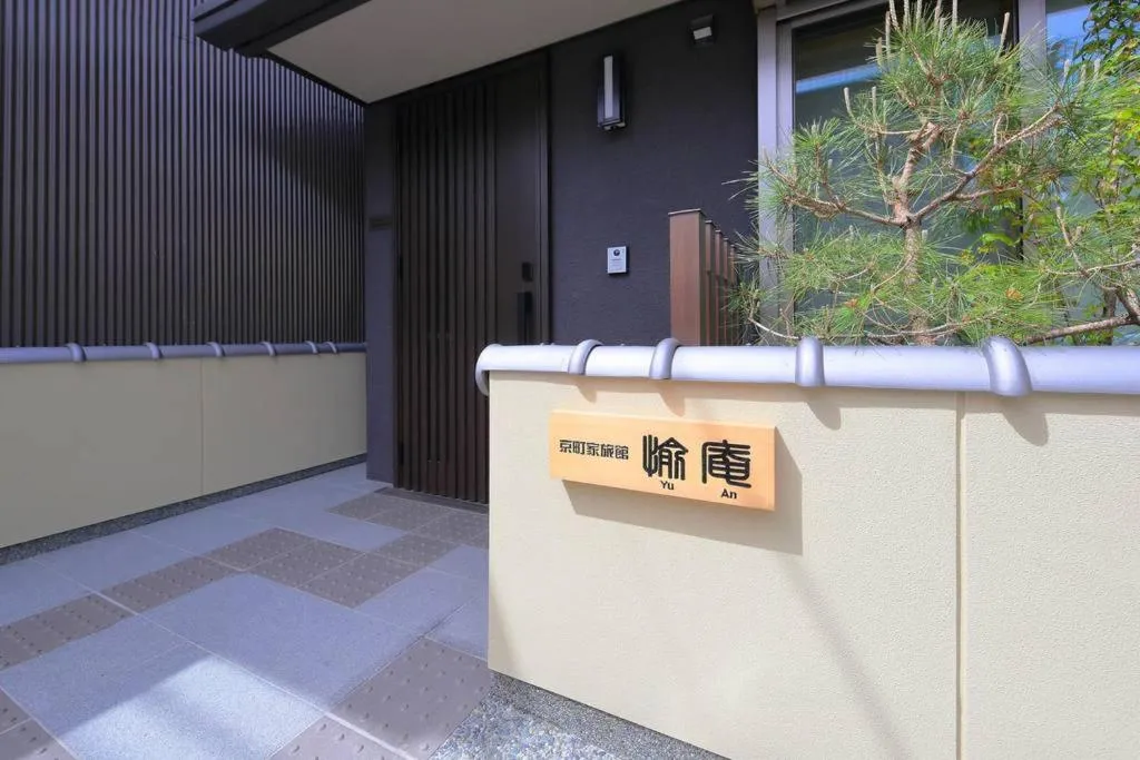 Kyo Machiya Ryokan Yuan