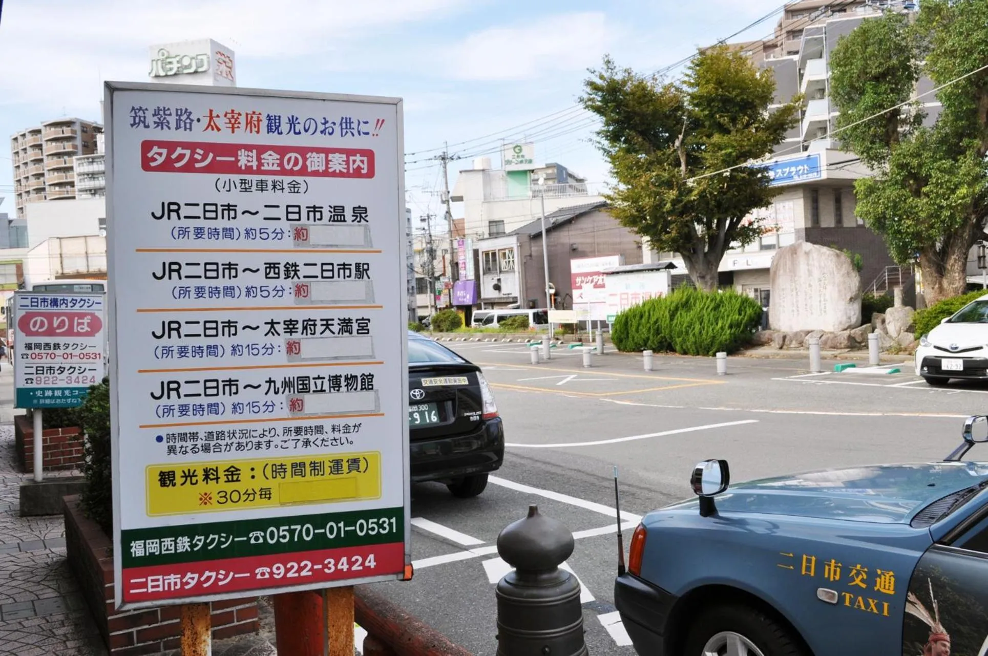Nearby landmark in Futsukaichi Green Hotel