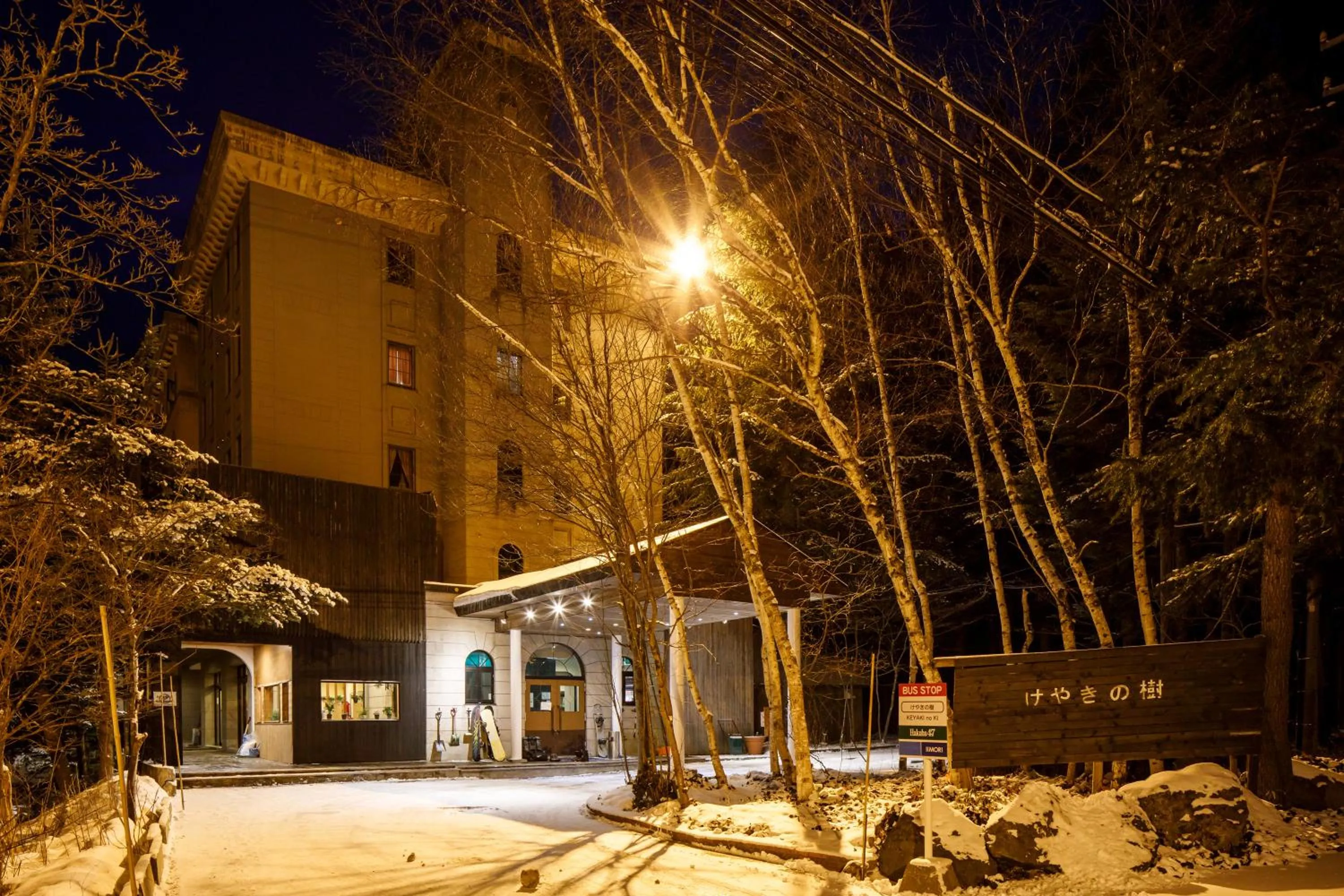 Property building in ホテルけやきの樹