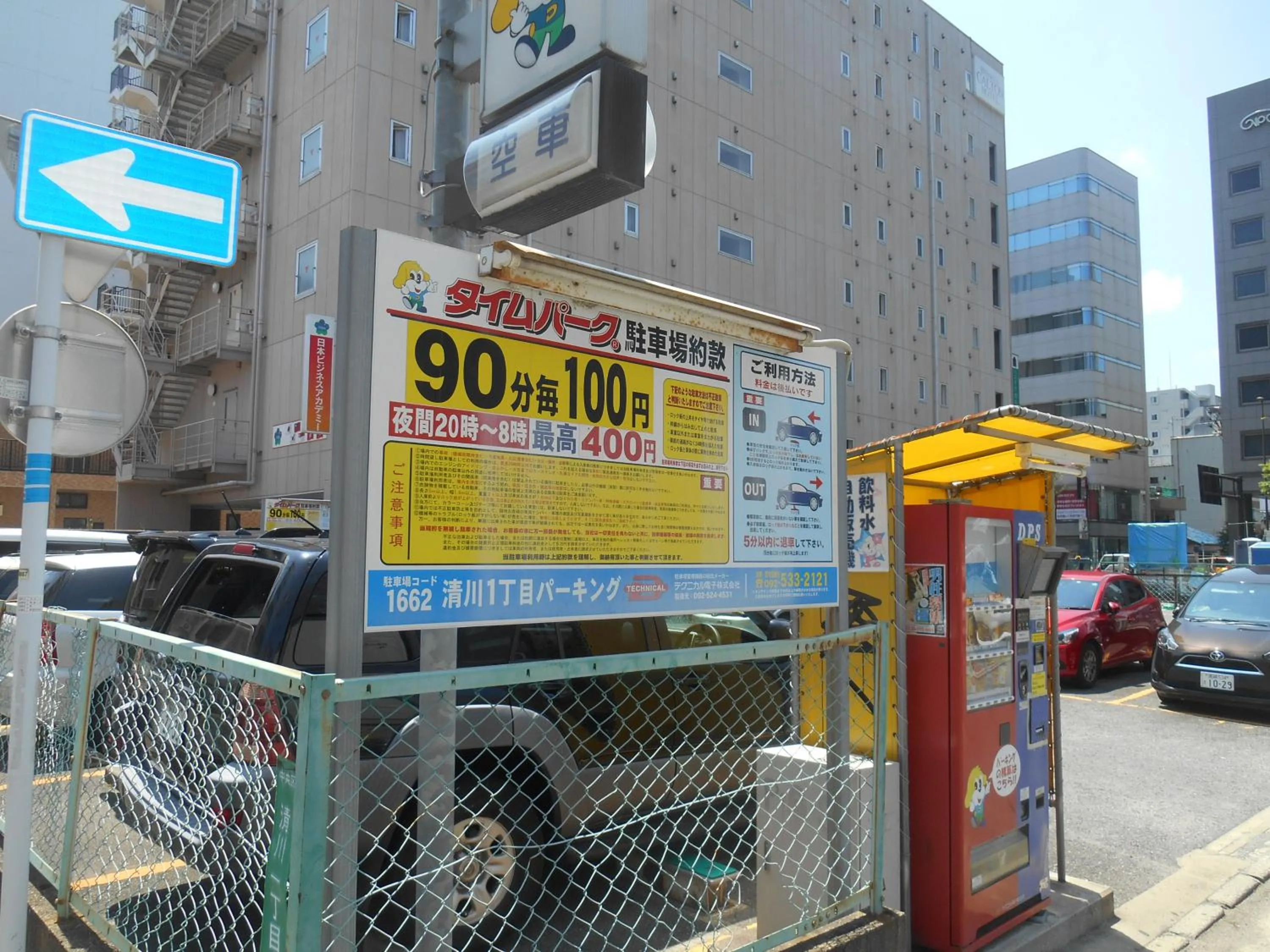 Other in Forest inn Tenjinminami