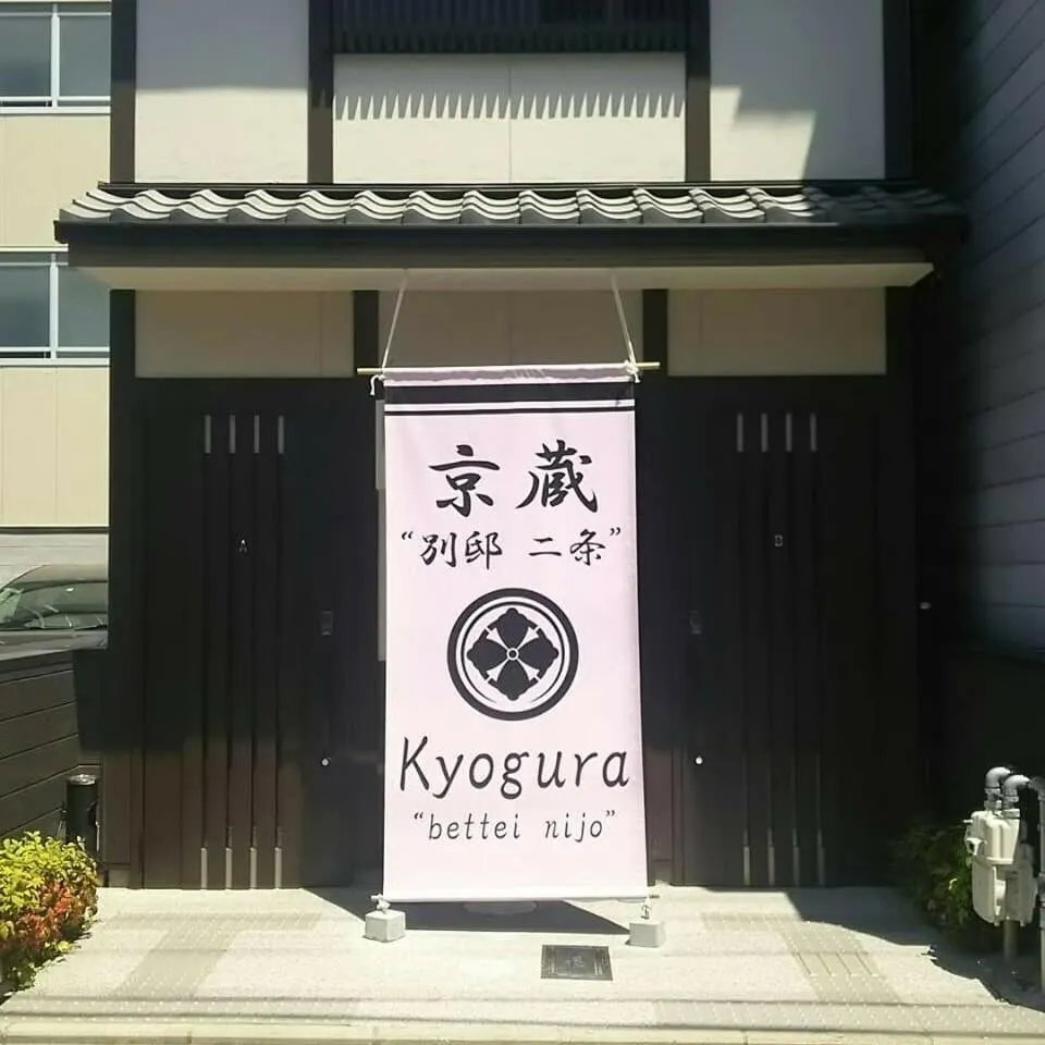 Facade/entrance in Kyogura Bettei Nijo