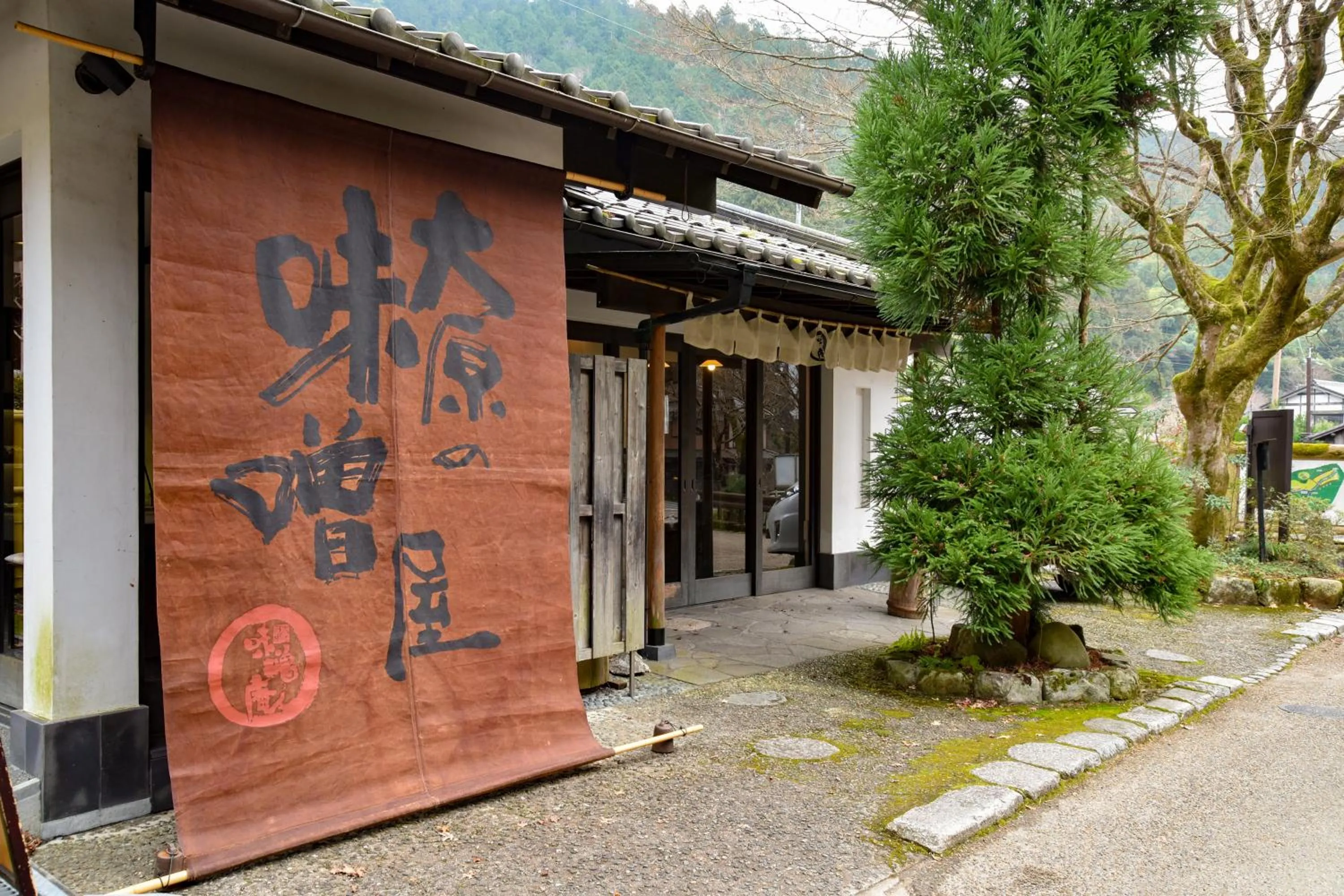 Shopping Area in Kyo no Minshuku Ohara no Sato