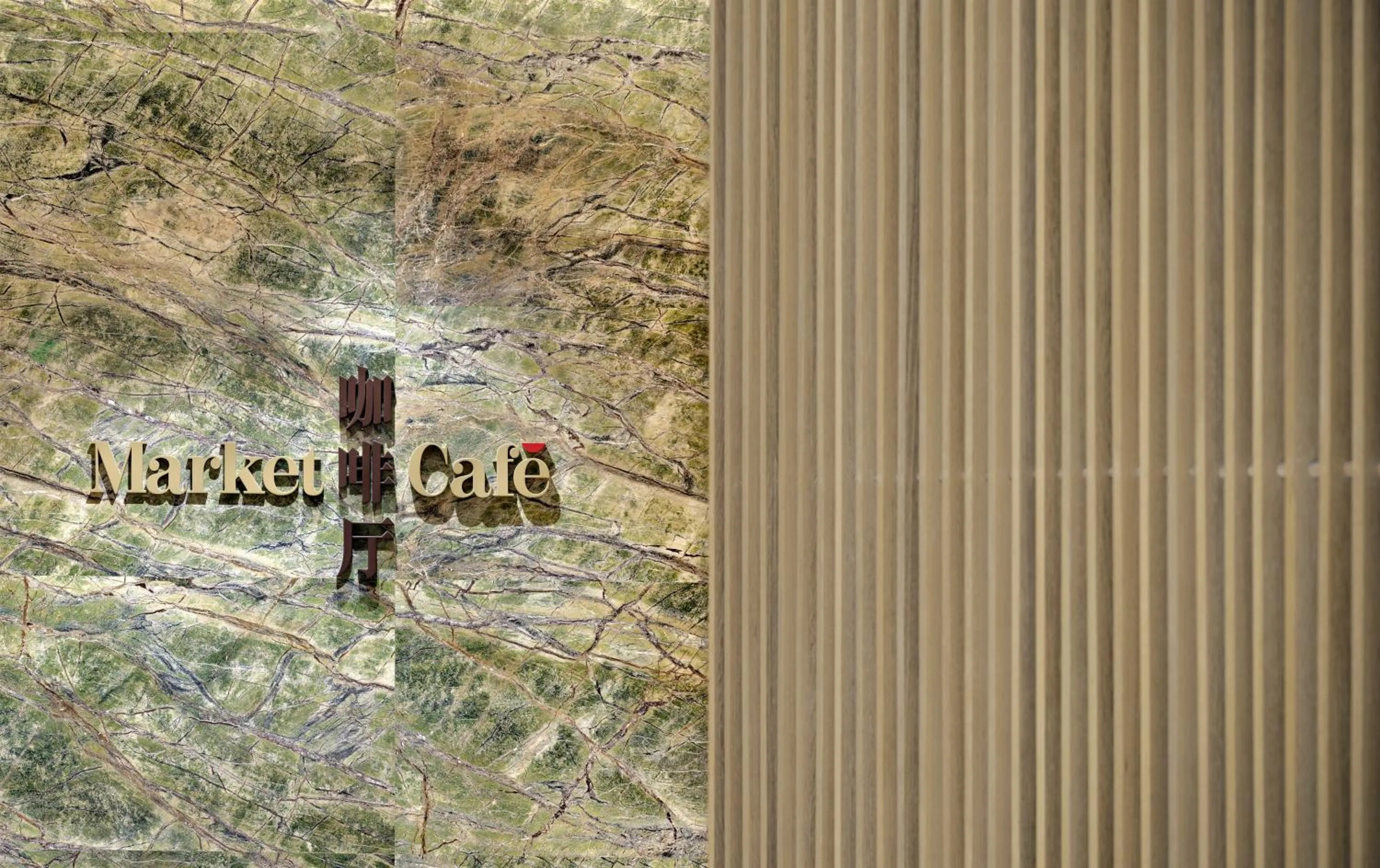 Property logo or sign in Hyatt Regency Beijing Wangjing