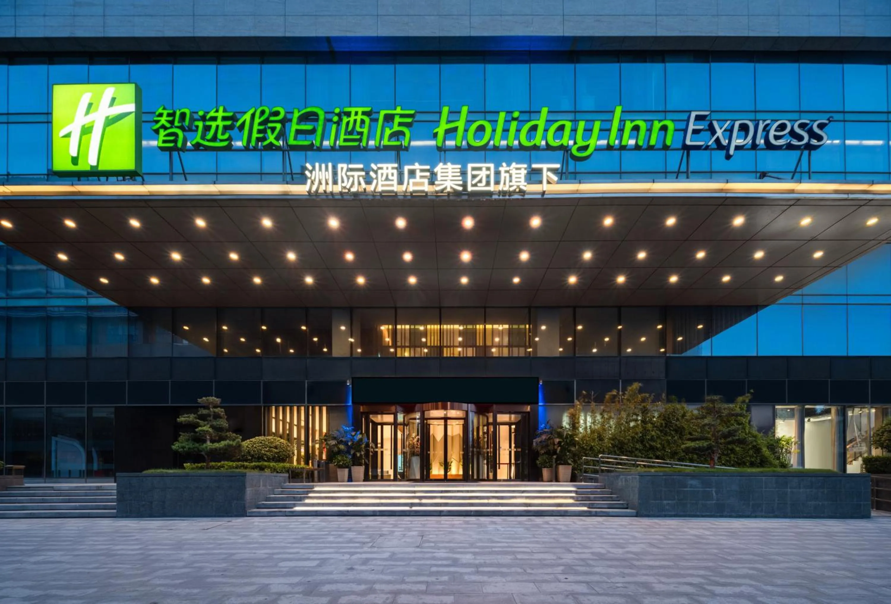 Property building in Holiday Inn Express Zhengzhou Zhengdong by IHG