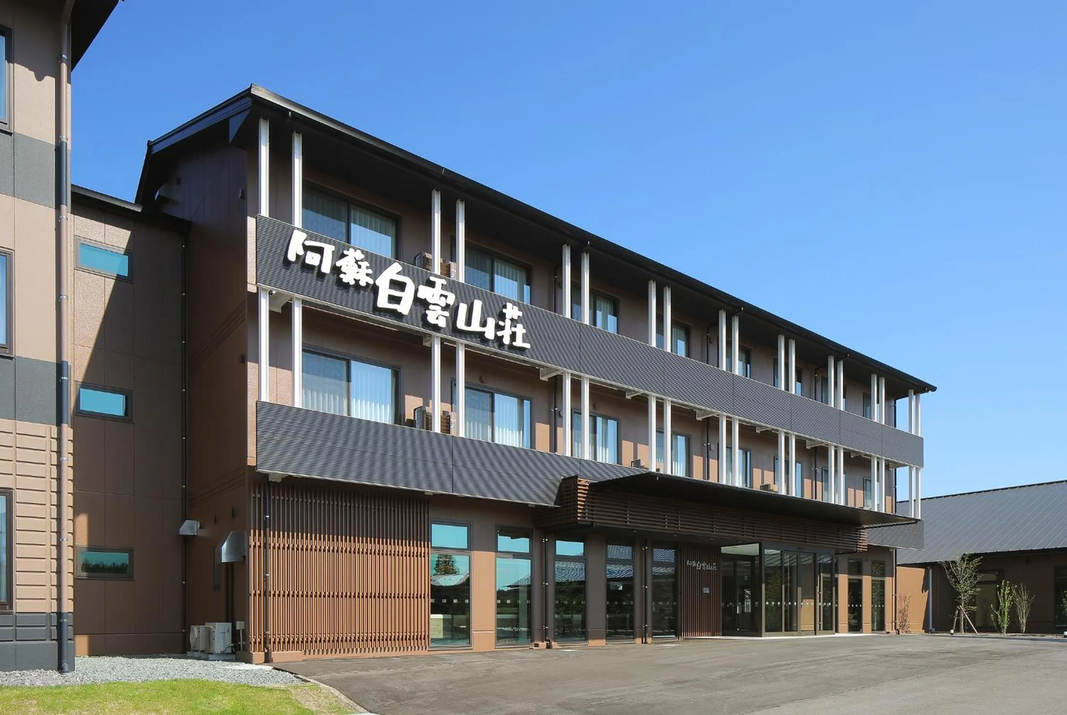 Property building in Aso Hakuun Sanso