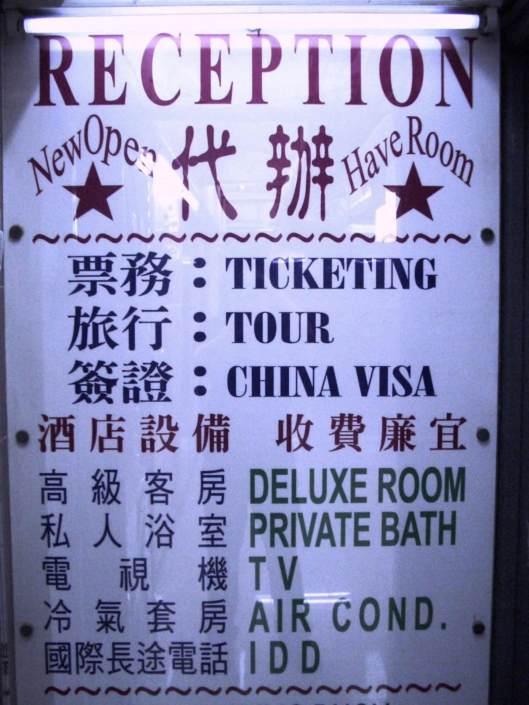 Logo/Certificate/Sign in Kowloon YOUTH Village Tsim Sha Tsui 九龙青年公寓