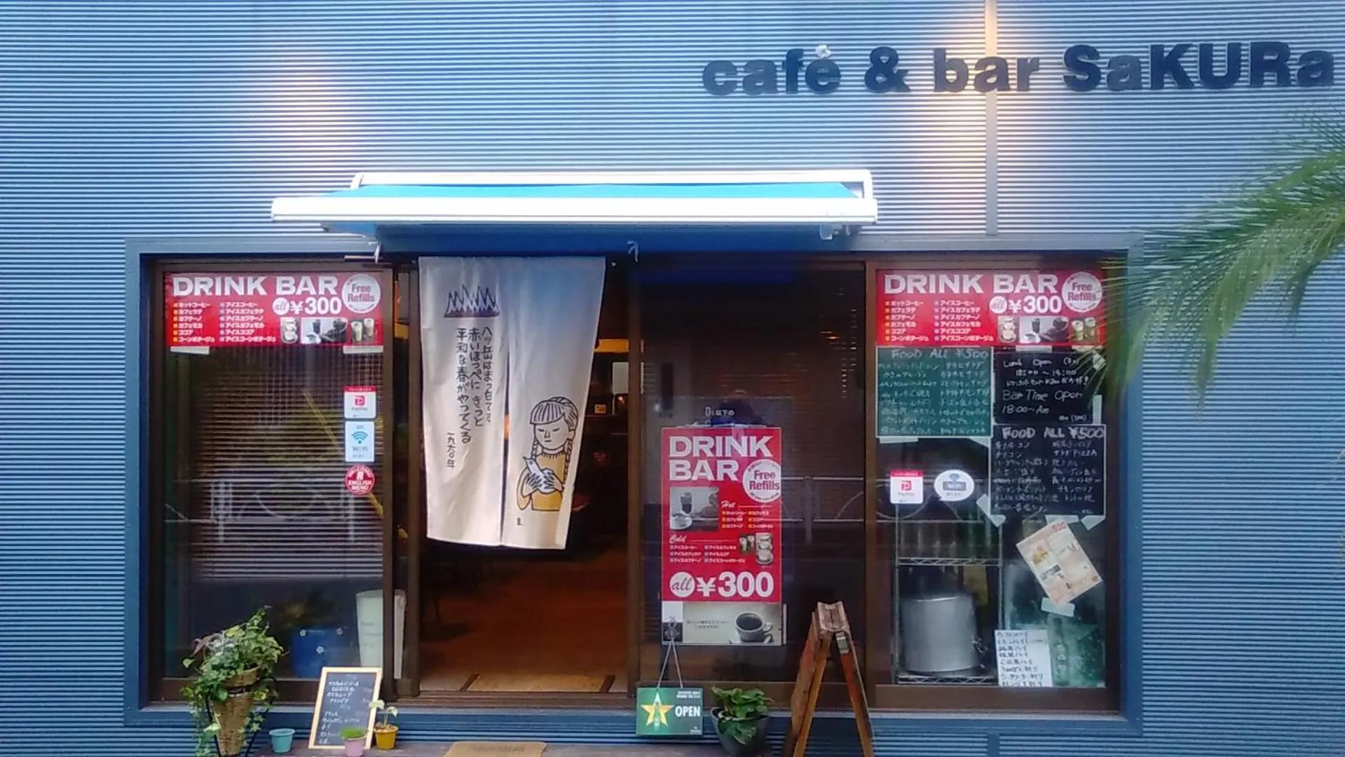 Restaurant/places to eat in GUEST HOUSE SaKURa