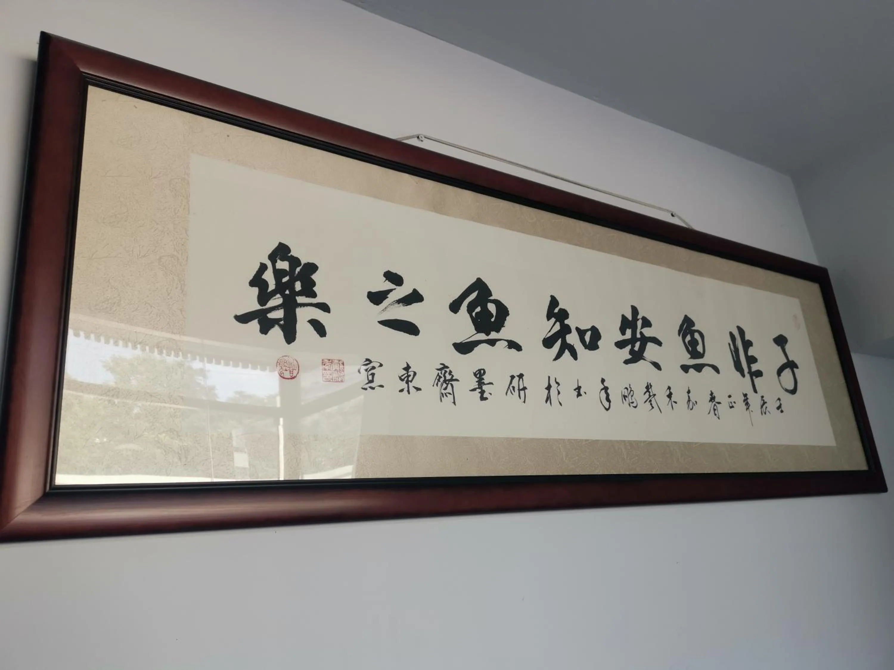 Decorative detail in Shanghai Fish Inn Bund