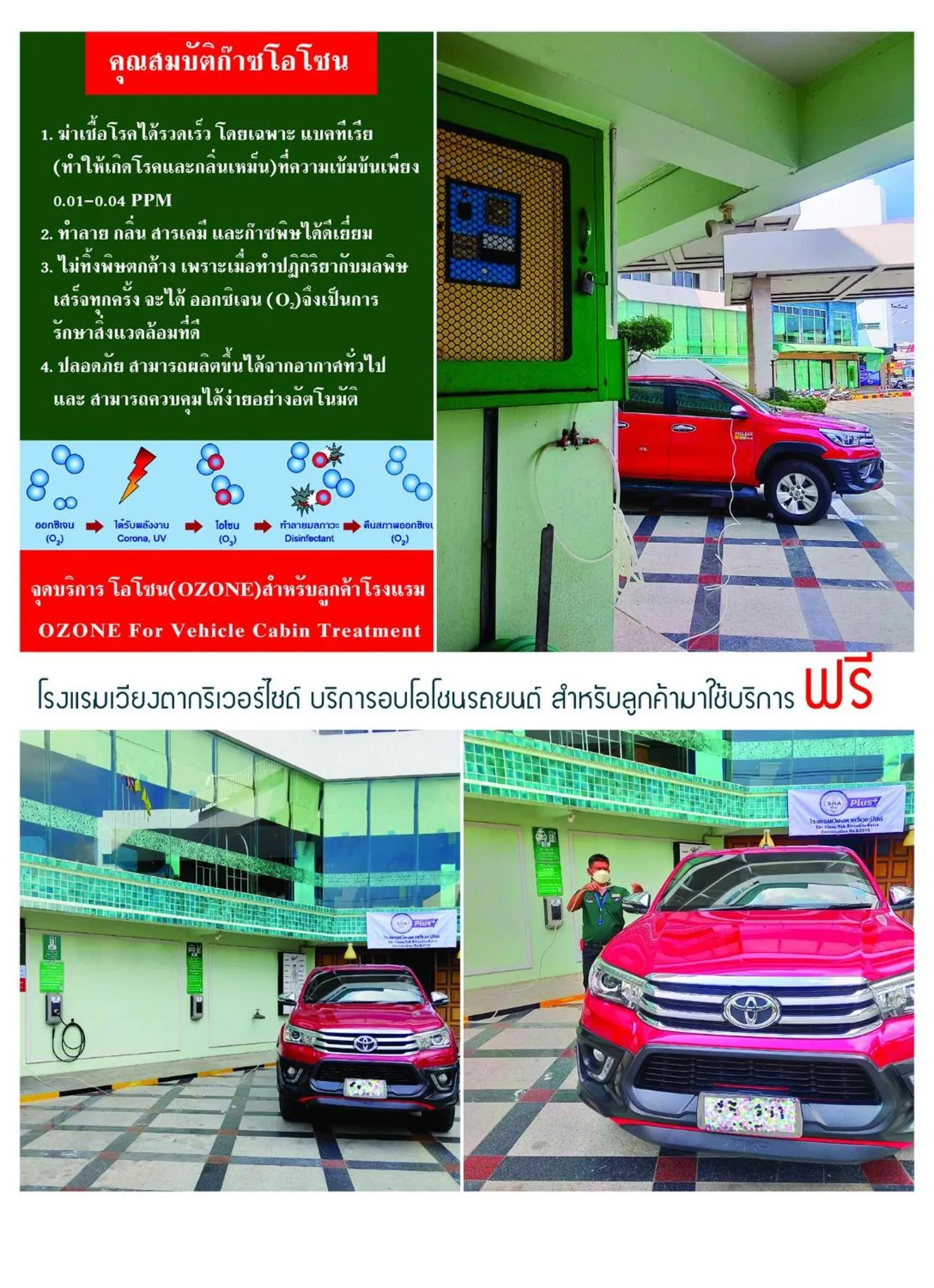 Area and facilities in Viang Tak Riverside Hotel