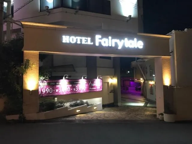 Hotel Fairy Tale (Adult Only)