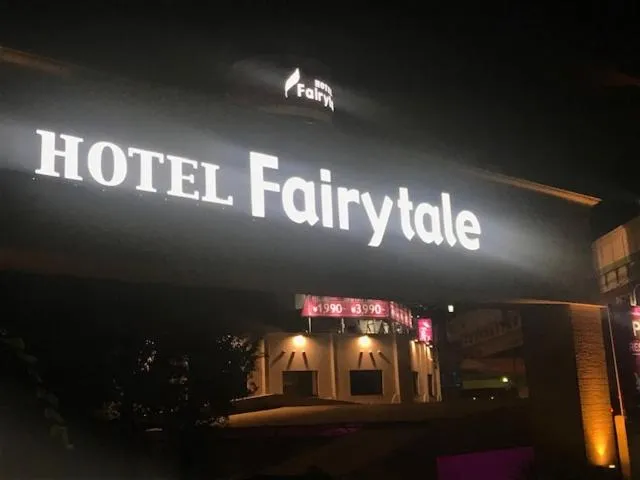 Hotel Fairy Tale (Adult Only)