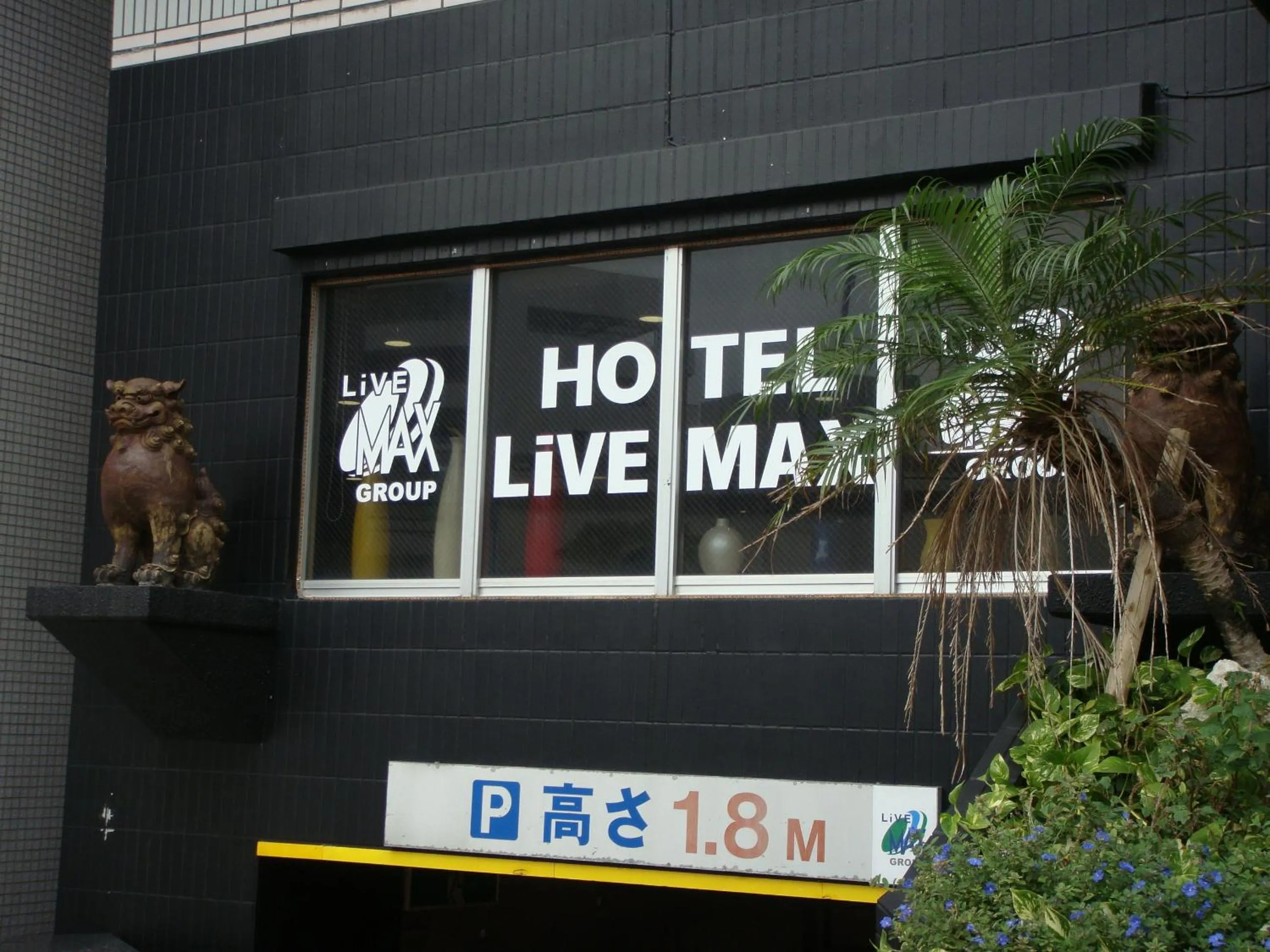 Property building in HOTEL LiVEMAX BUDGET Naha