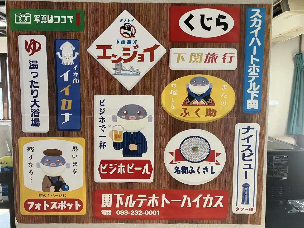 Property logo or sign in Sky Heart Hotel Shimonoseki