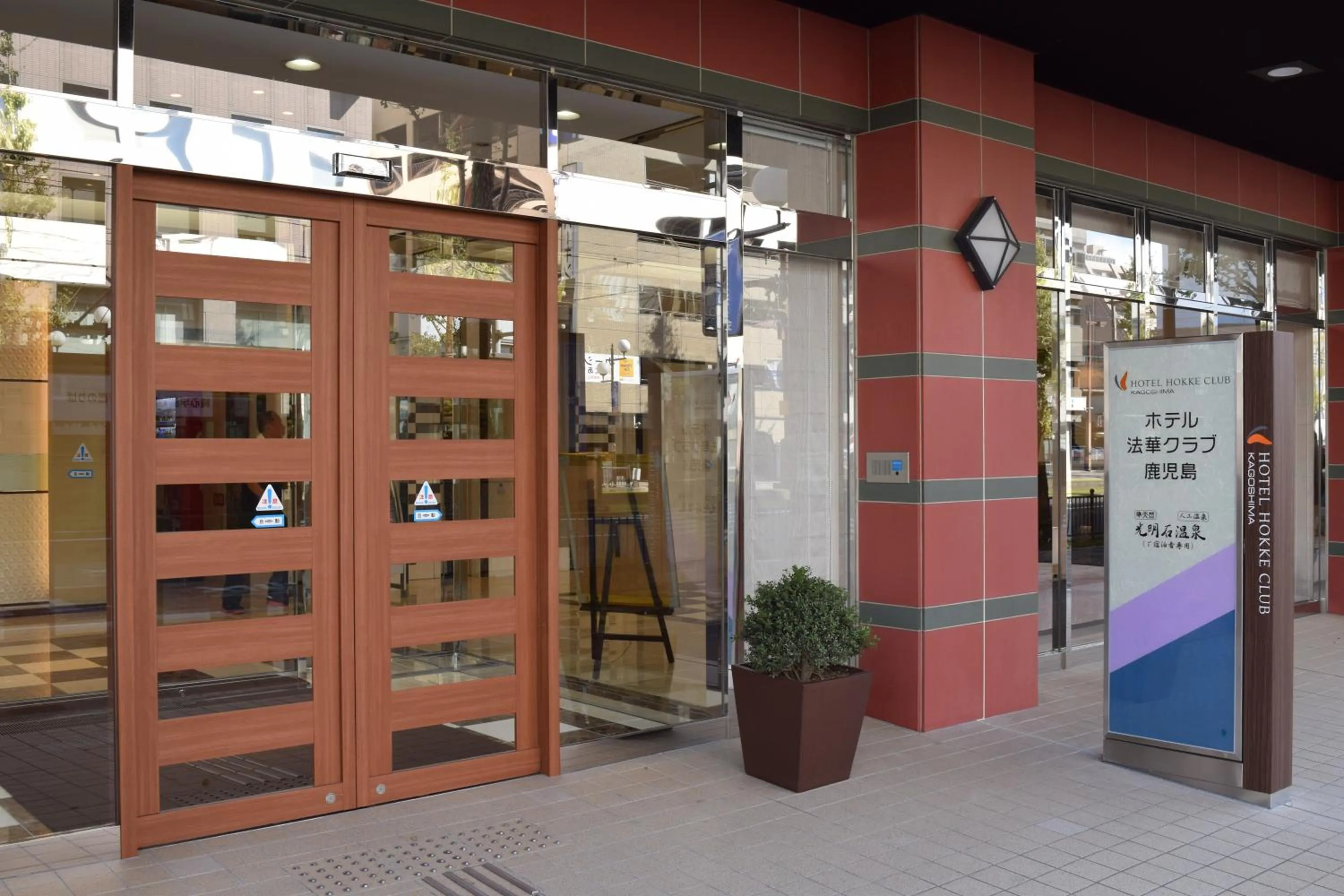 Facade/entrance in Hotel Hokke Club Kagoshima