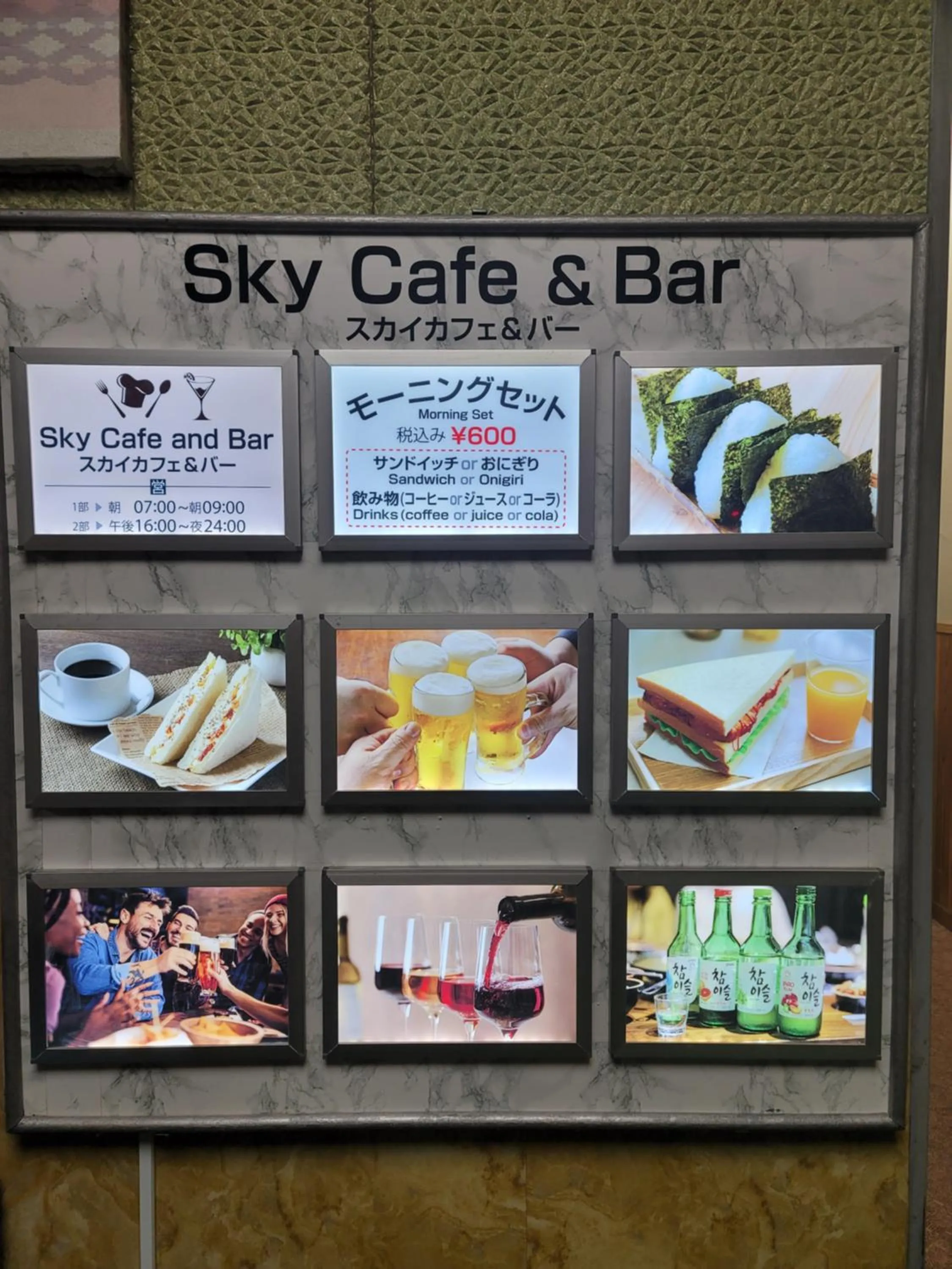 Shinjuku Sky hostel