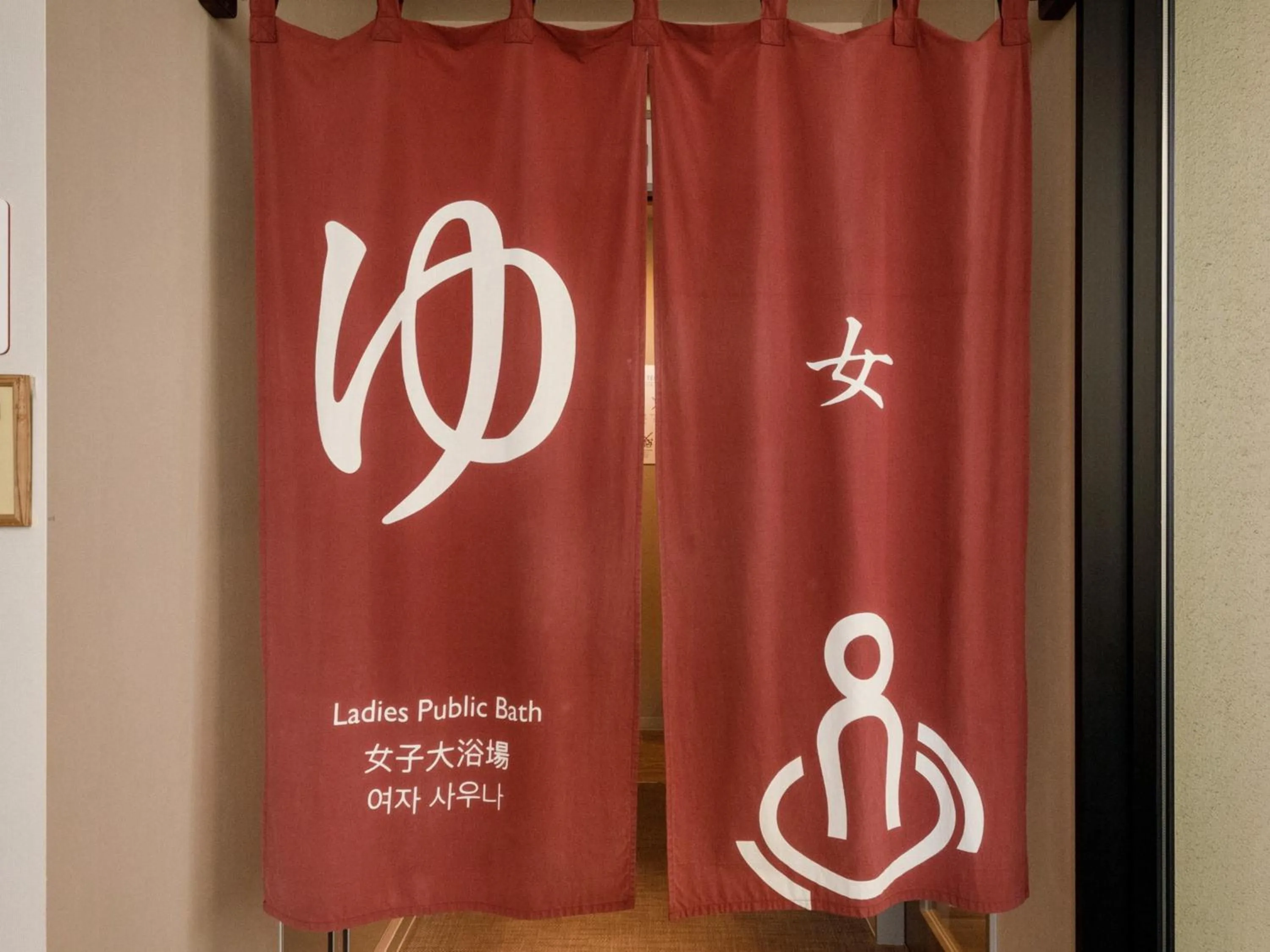 Public Bath in Nishitetsu Hotel Croom Nagoya