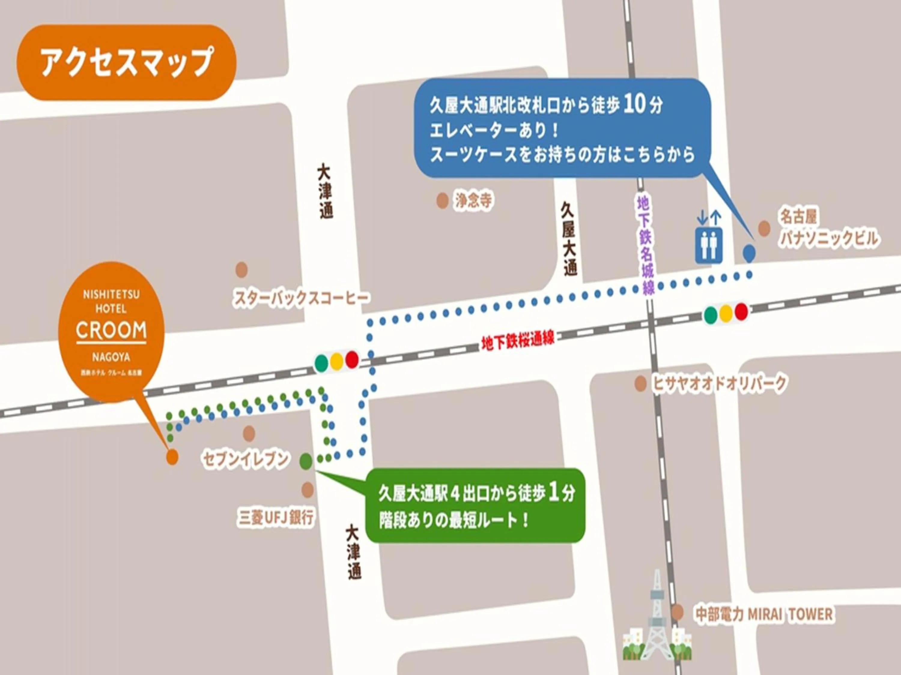 Other in Nishitetsu Hotel Croom Nagoya