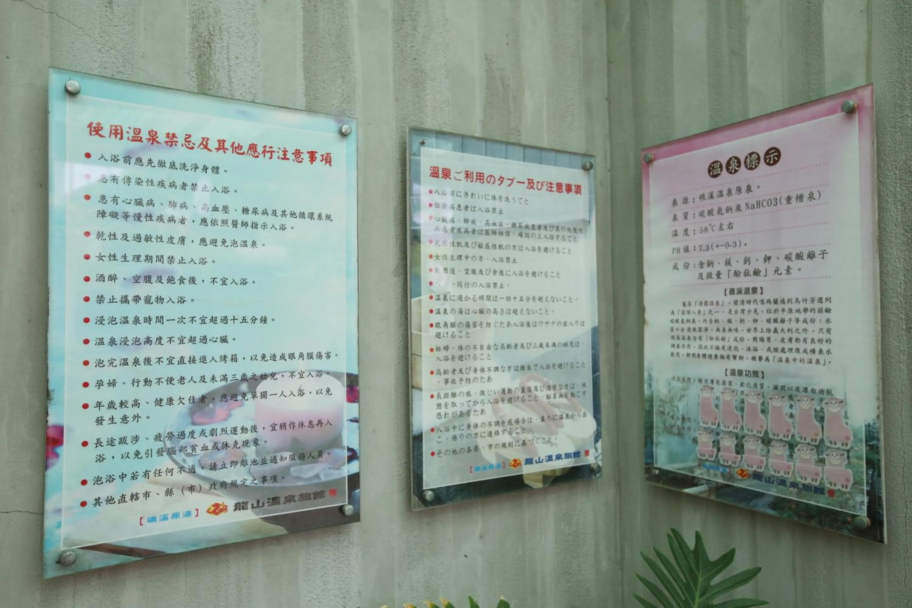 Logo/Certificate/Sign in Long Shan Hotel