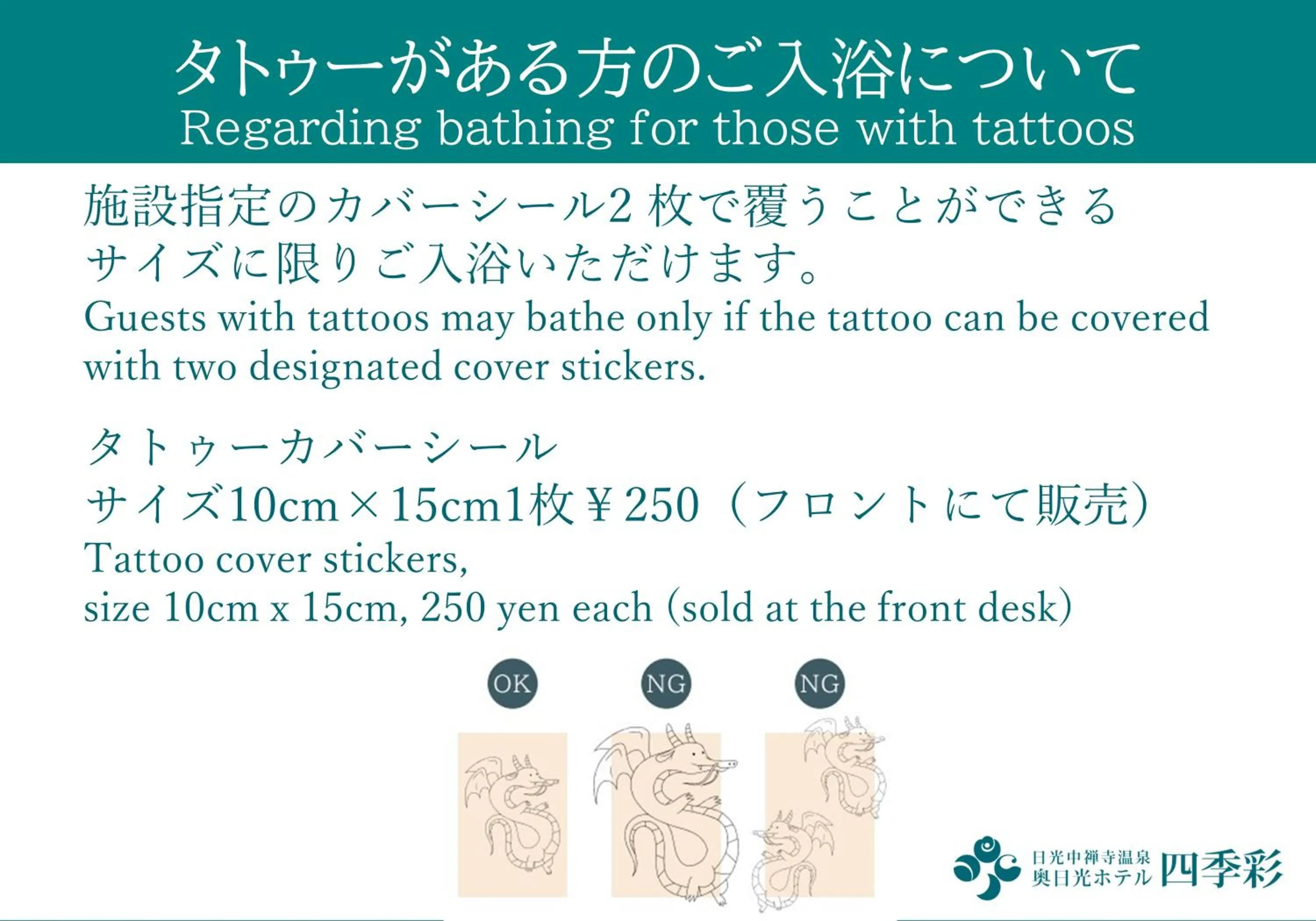 Public Bath in Hotel Shikisai