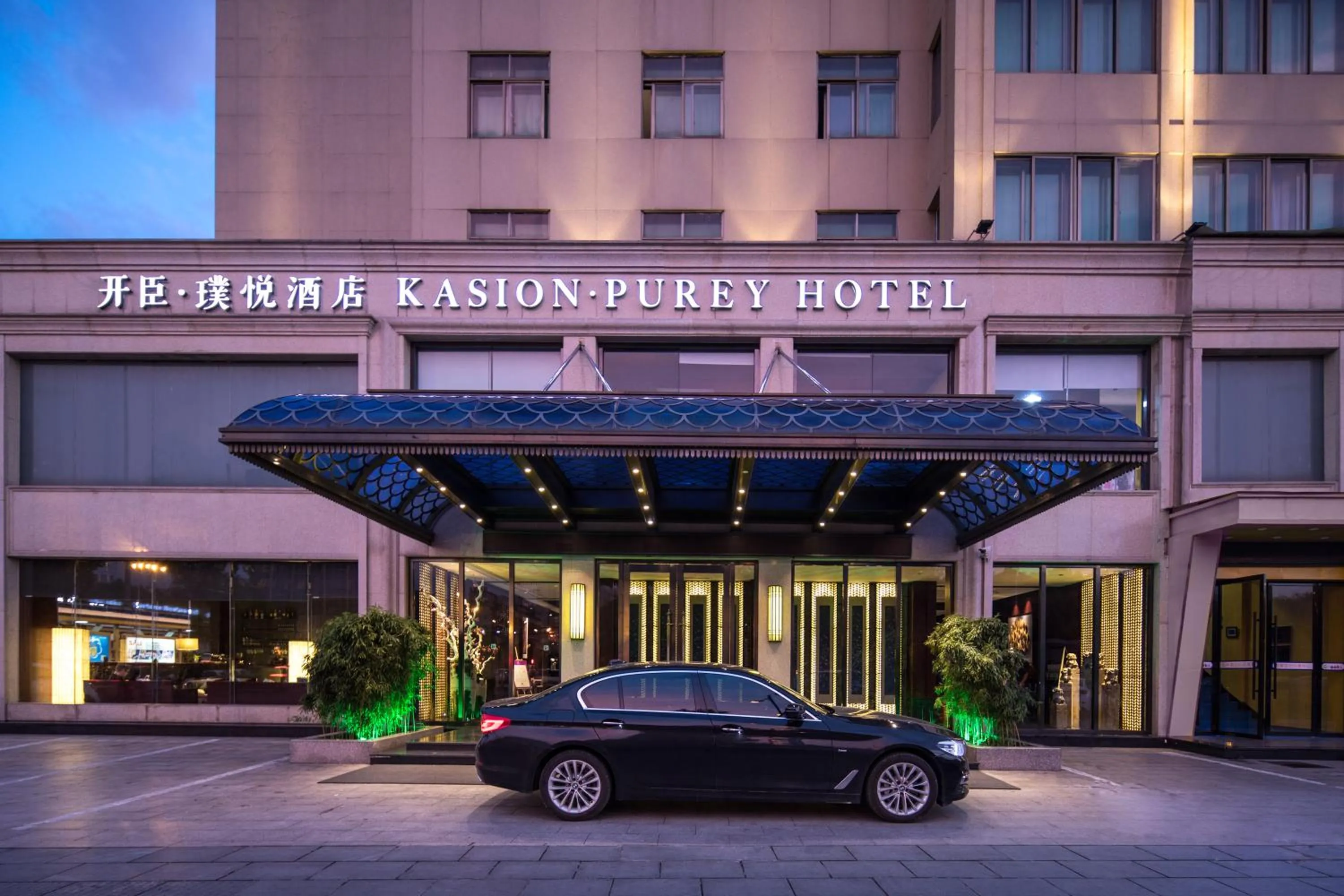 Property building in Yiwu Kasion Purey Hotel
