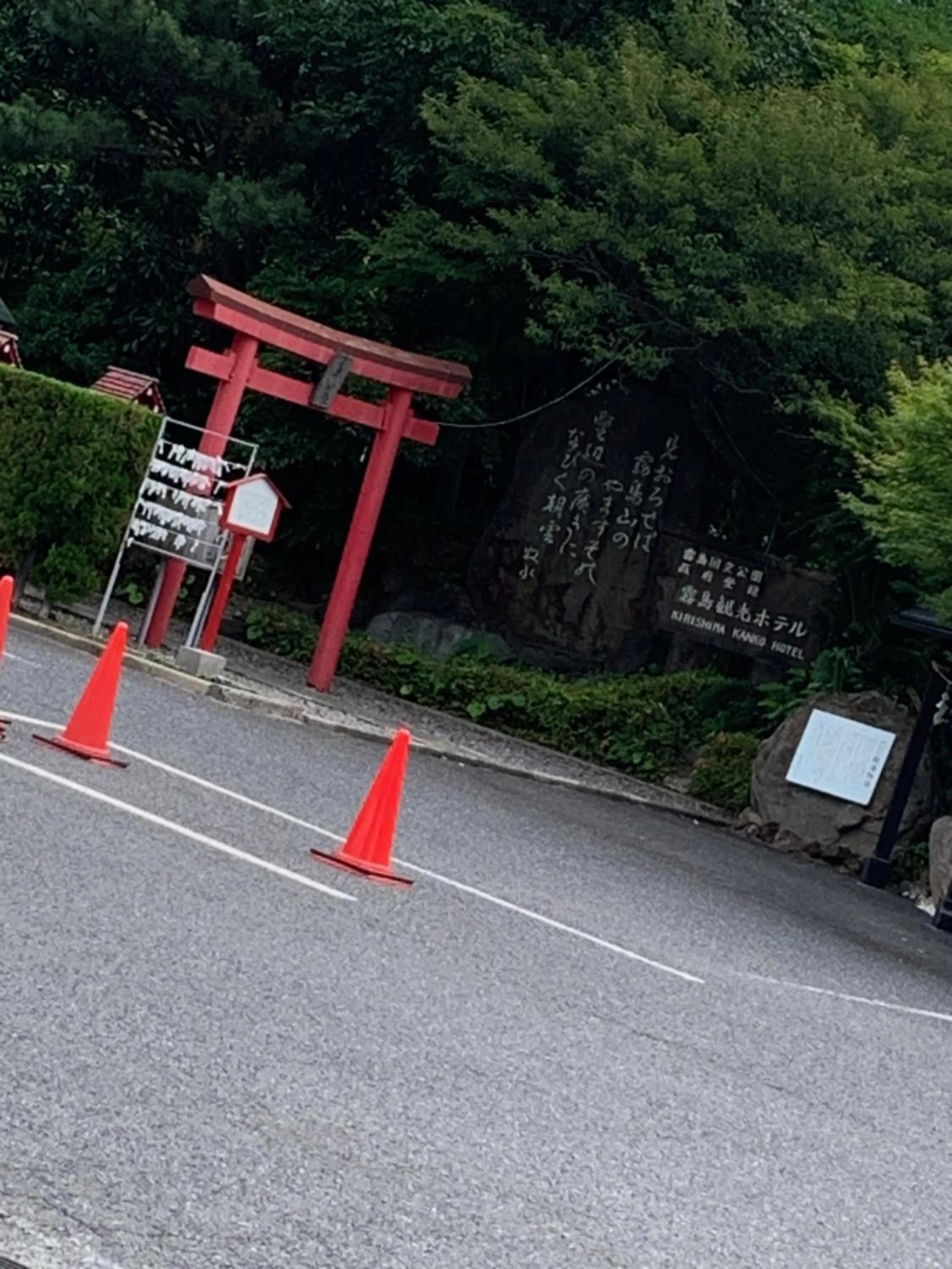 Kirishima Kanko Hotel