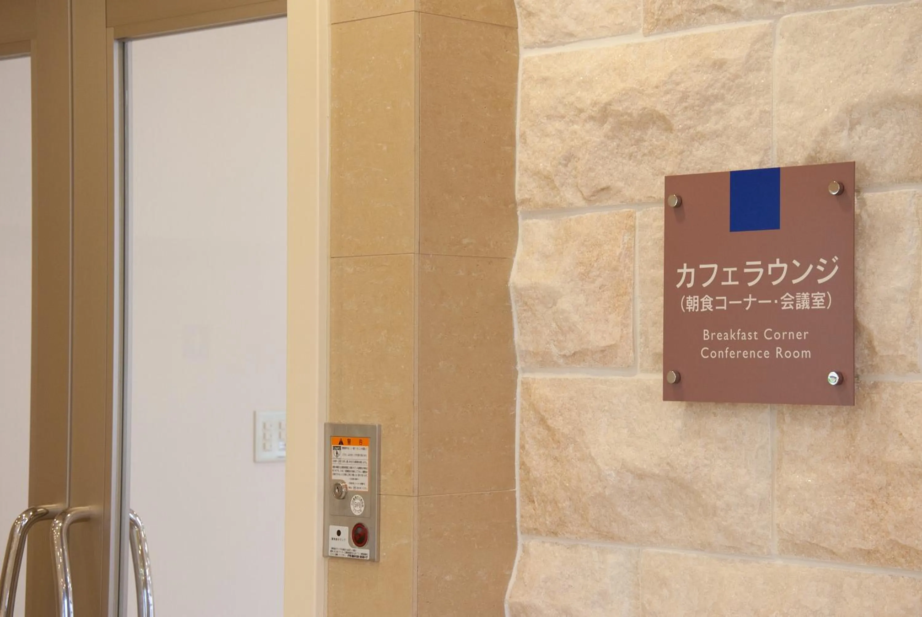 Hotel Aston Plaza Himeji