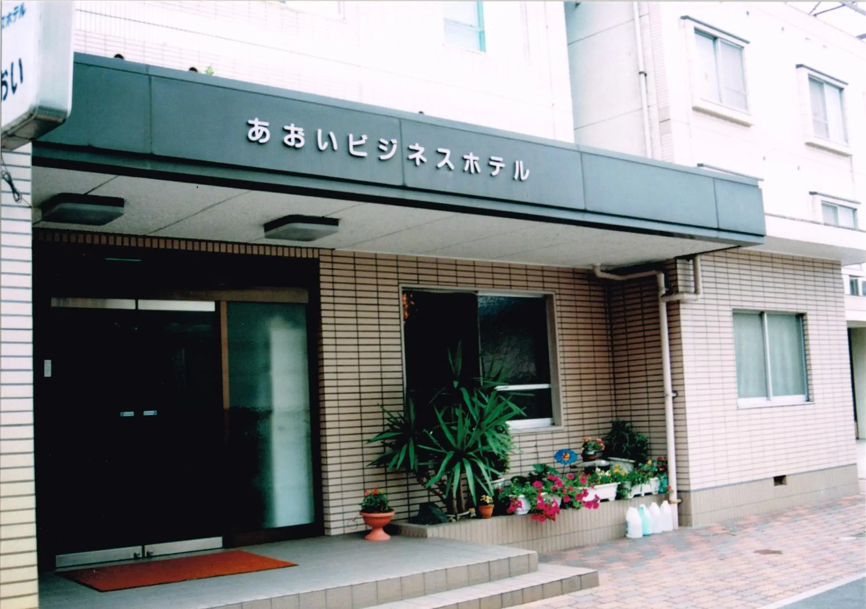 Aoi Business Hotel Aoi Business Hotel