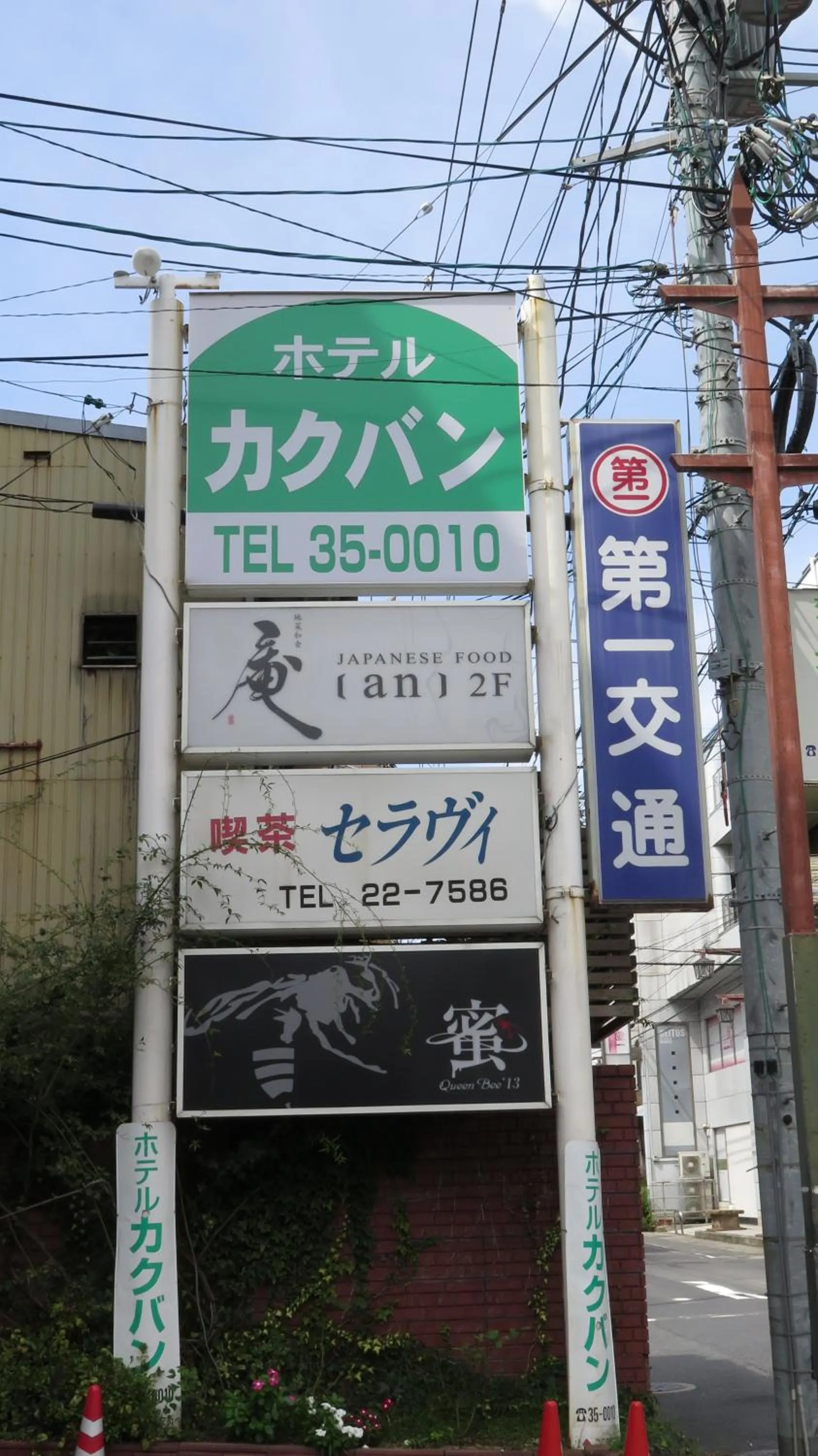 Hotel kakuban