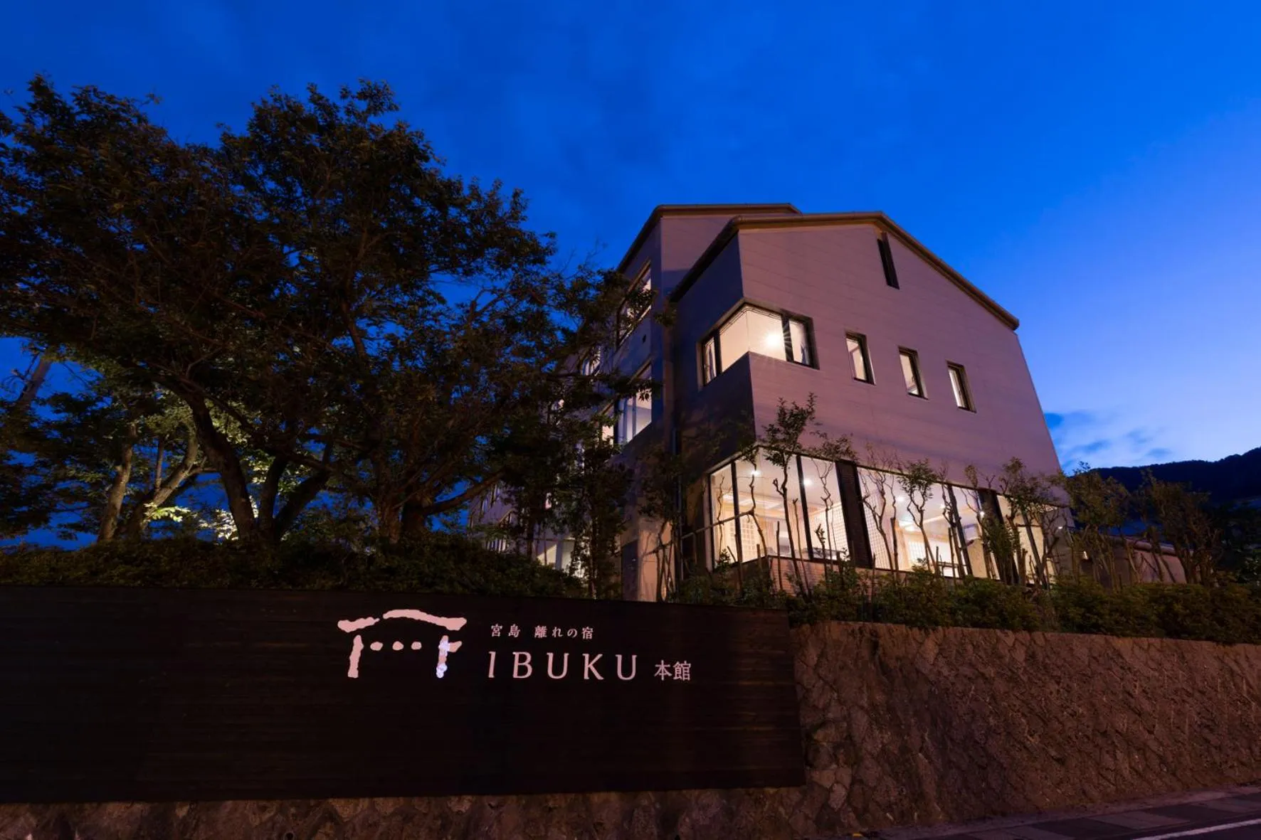 Property building in 宮島離れの宿 IBUKU -Miyajima Hanare no Yado IBUKU-