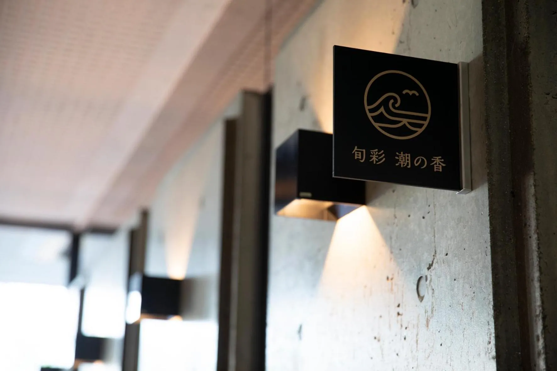 Property logo or sign in 宮島離れの宿 IBUKU -Miyajima Hanare no Yado IBUKU-